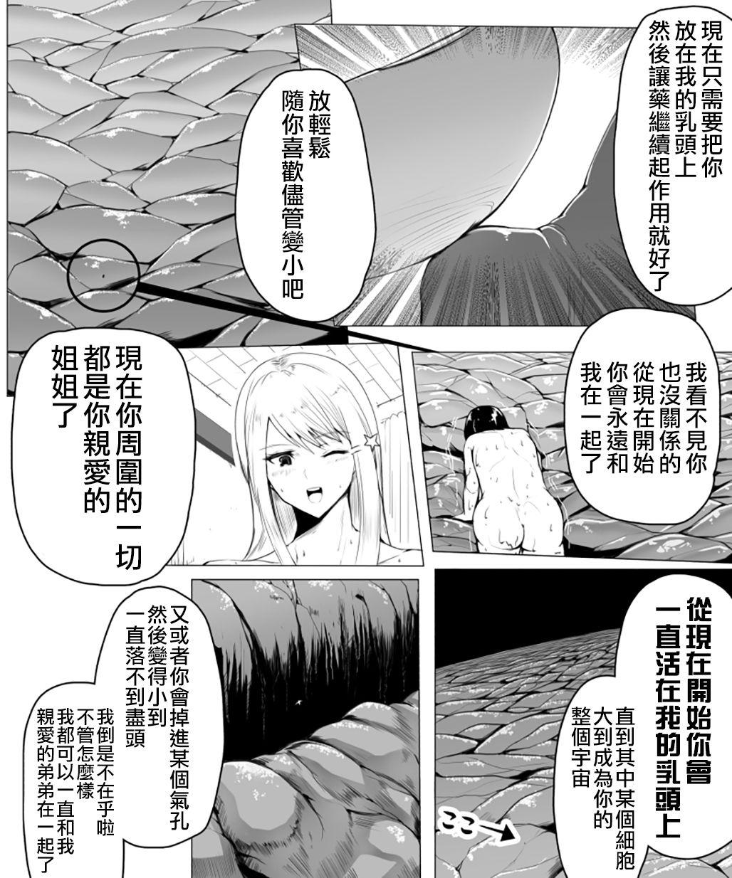 キスで呪をかけられて[ソリュウ]  [中国翻訳](30页)