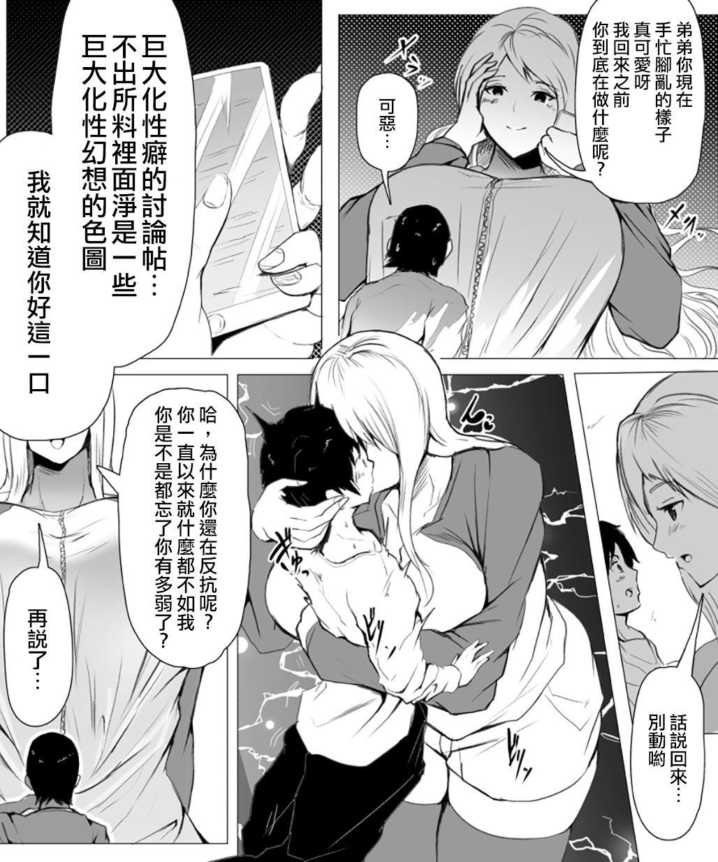 キスで呪をかけられて[ソリュウ]  [中国翻訳](30页)