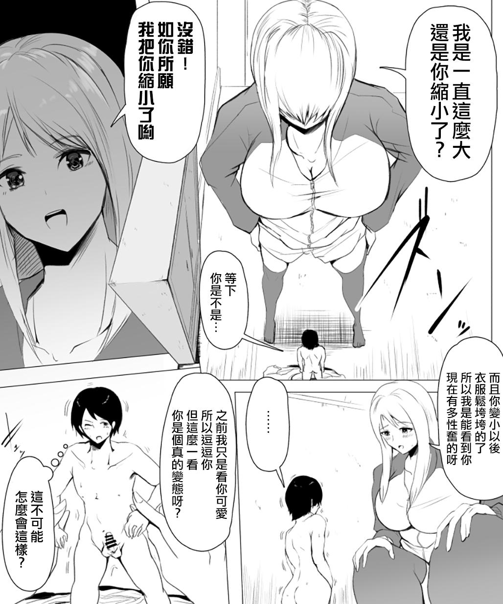 キスで呪をかけられて[ソリュウ]  [中国翻訳](30页)