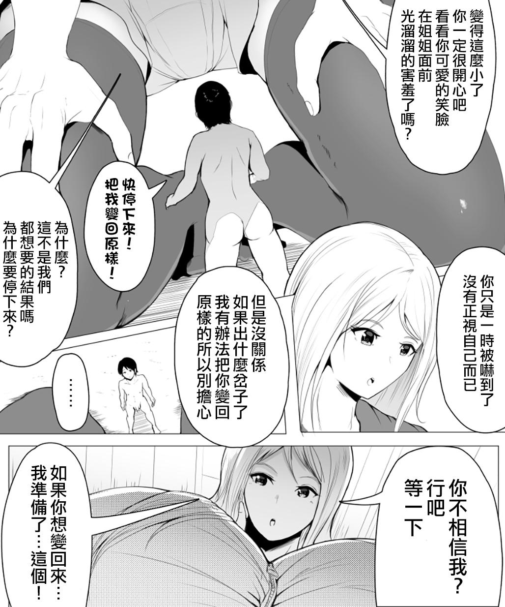 キスで呪をかけられて[ソリュウ]  [中国翻訳](30页)