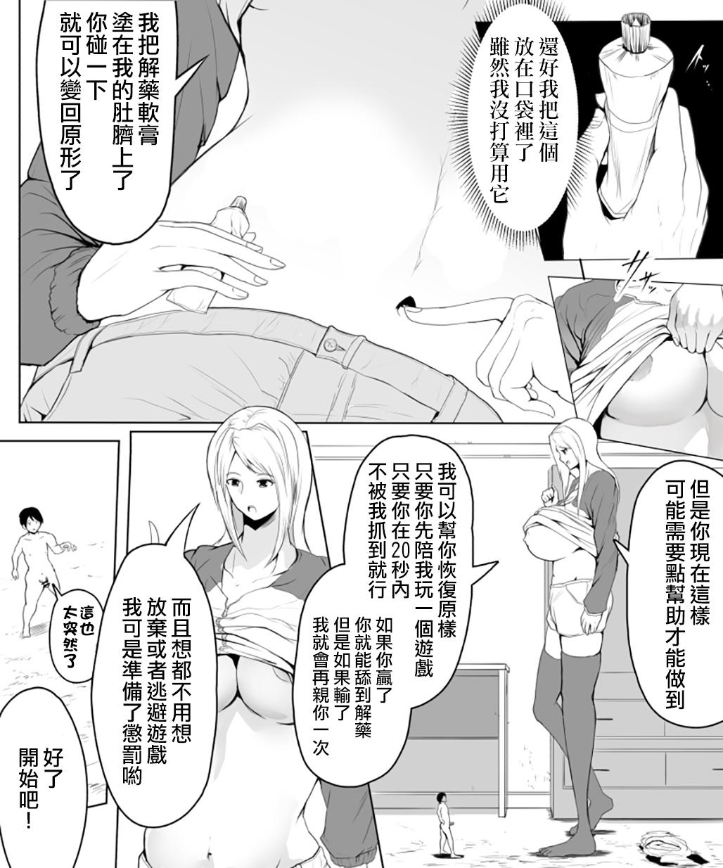 キスで呪をかけられて[ソリュウ]  [中国翻訳](30页)