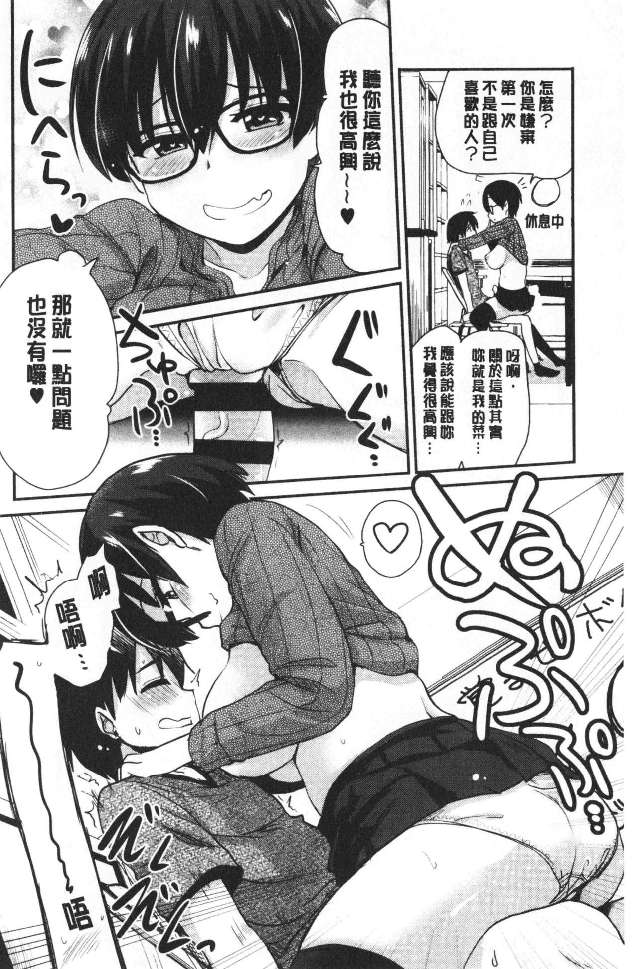 オナアシ!～エロ漫画家のオナニーを手伝う仕事～[聖☆司]  [中国翻訳](215页)