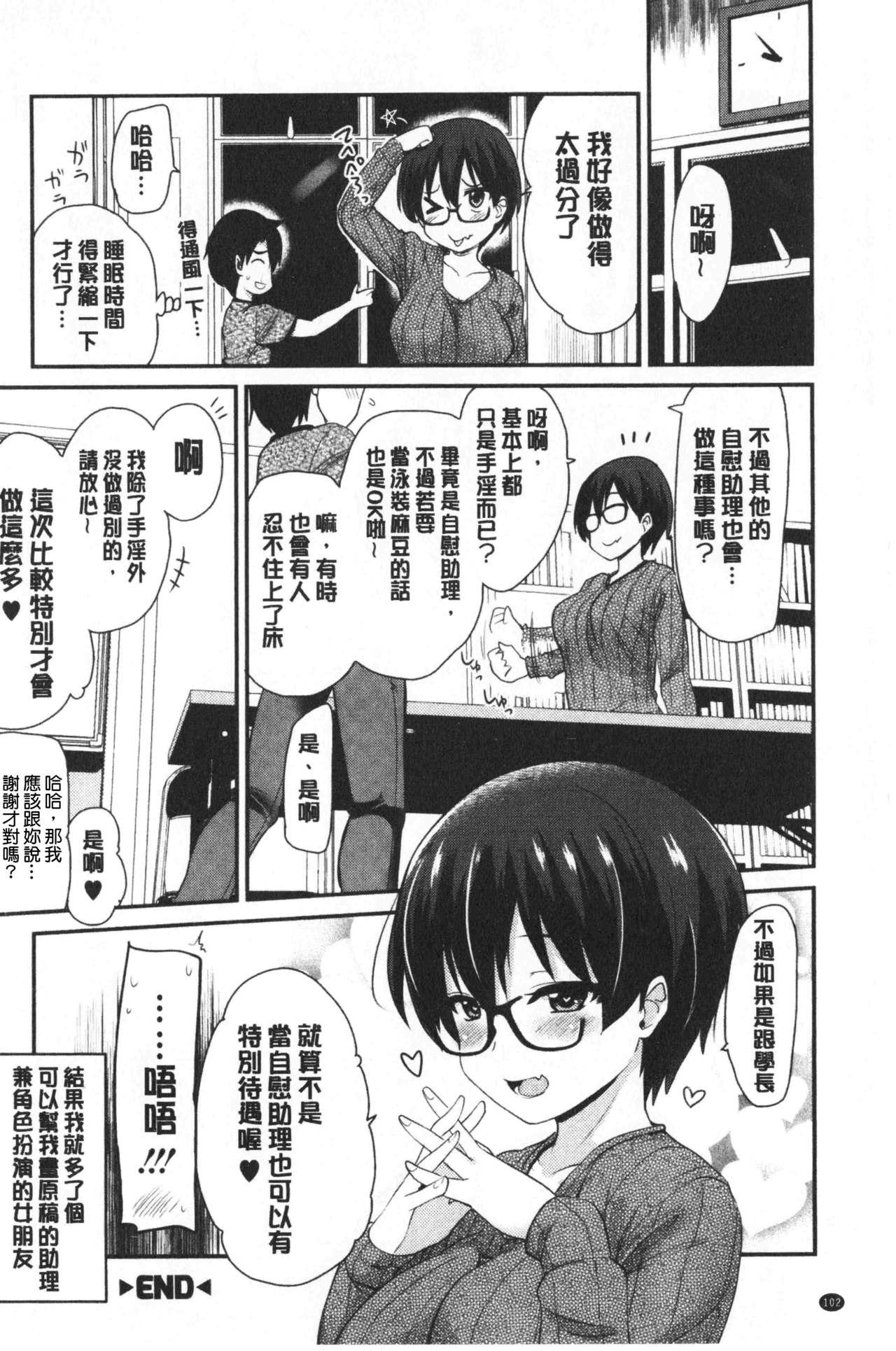 オナアシ!～エロ漫画家のオナニーを手伝う仕事～[聖☆司]  [中国翻訳](215页)