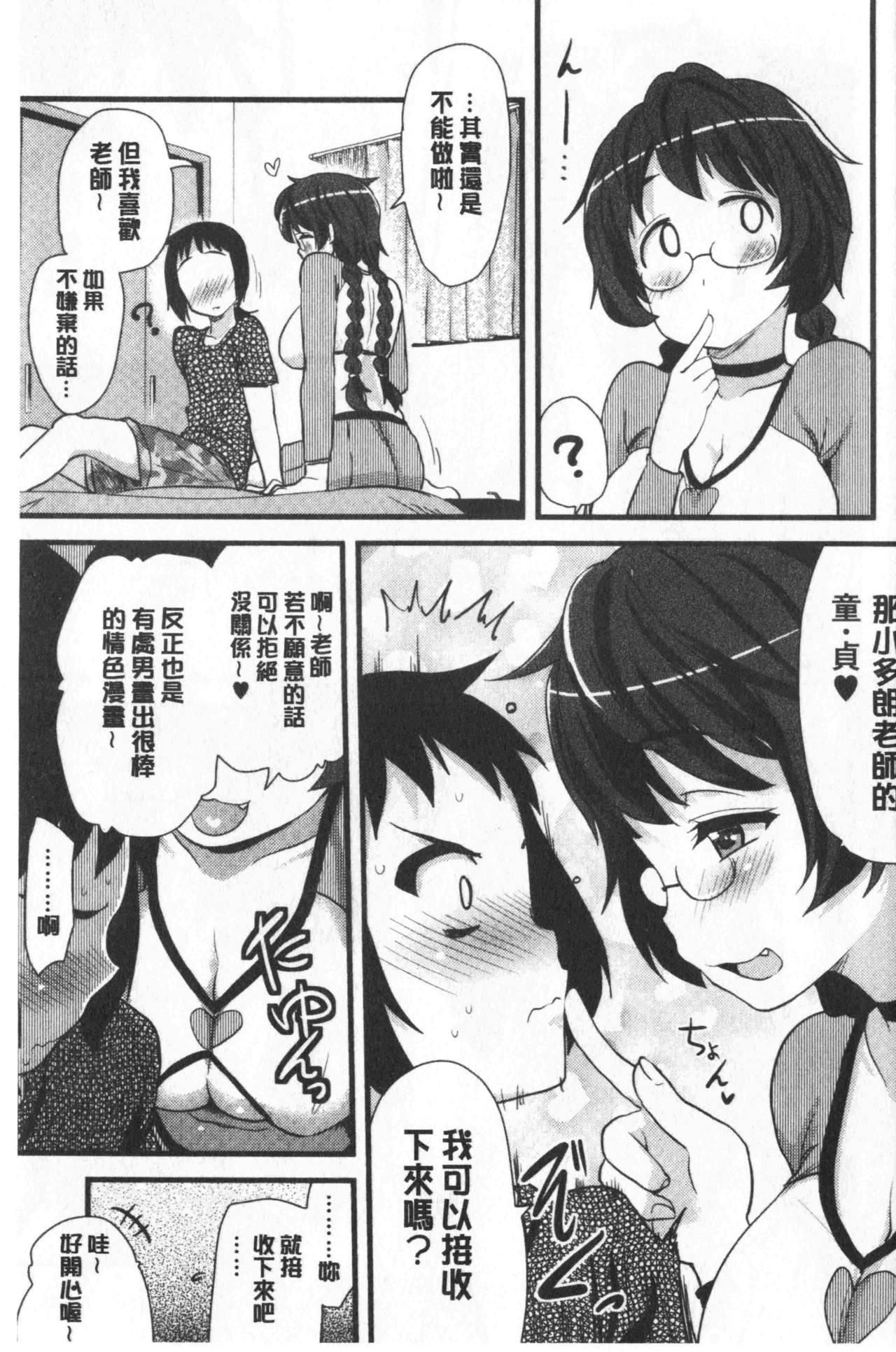 オナアシ!～エロ漫画家のオナニーを手伝う仕事～[聖☆司]  [中国翻訳](215页)