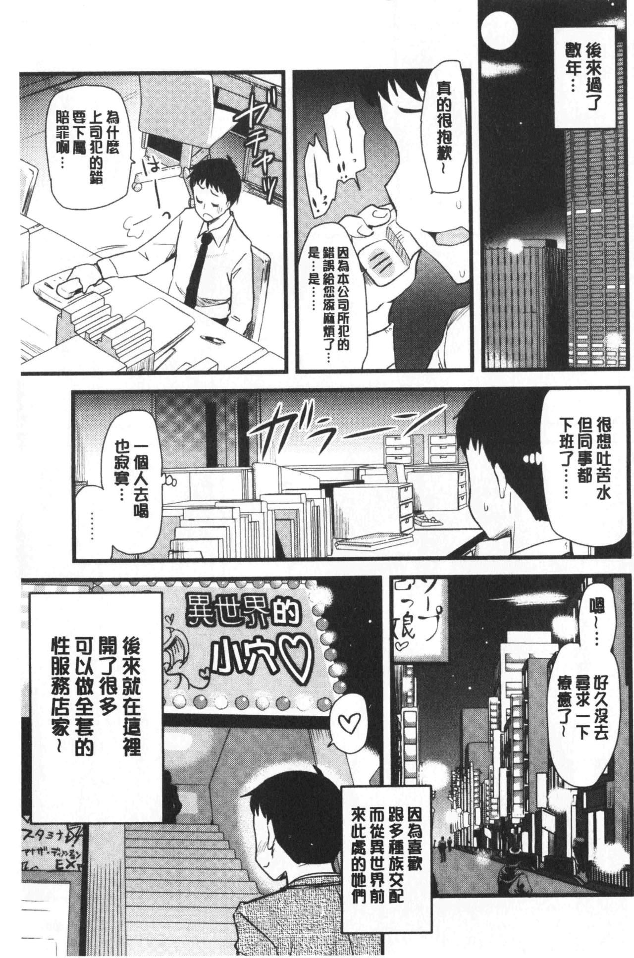 オナアシ!～エロ漫画家のオナニーを手伝う仕事～[聖☆司]  [中国翻訳](215页)