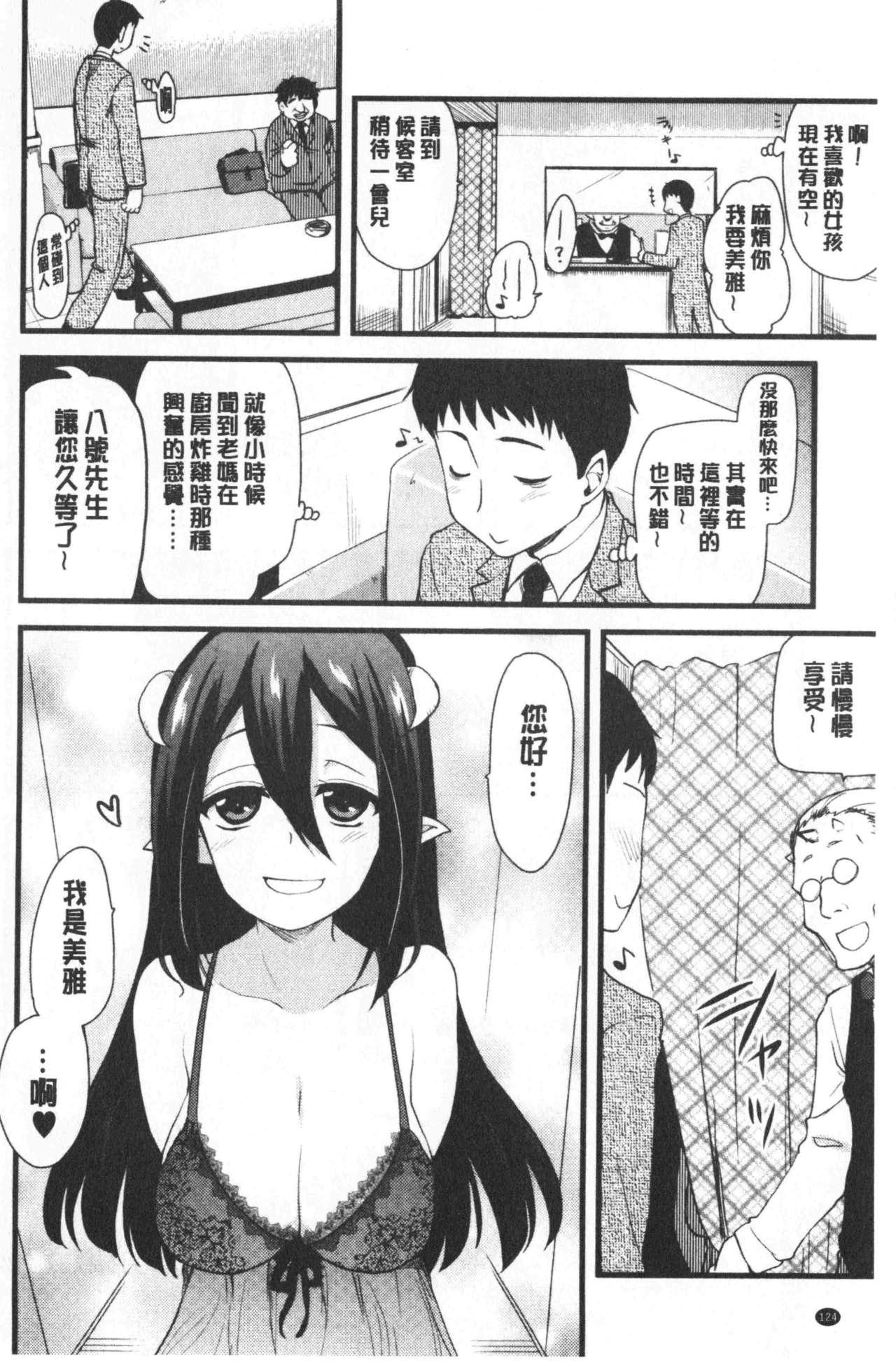 オナアシ!～エロ漫画家のオナニーを手伝う仕事～[聖☆司]  [中国翻訳](215页)