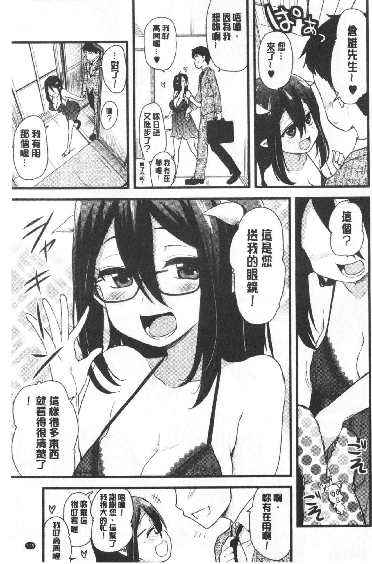 オナアシ!～エロ漫画家のオナニーを手伝う仕事～[聖☆司]  [中国翻訳](215页)