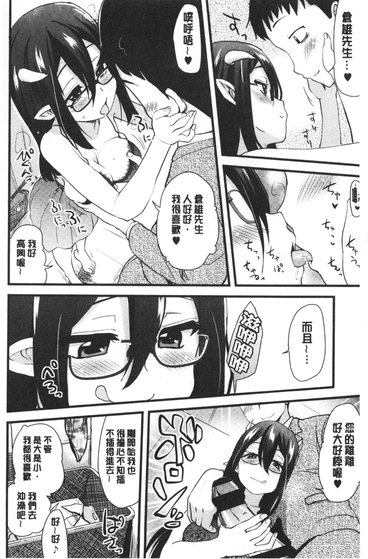 オナアシ!～エロ漫画家のオナニーを手伝う仕事～[聖☆司]  [中国翻訳](215页)