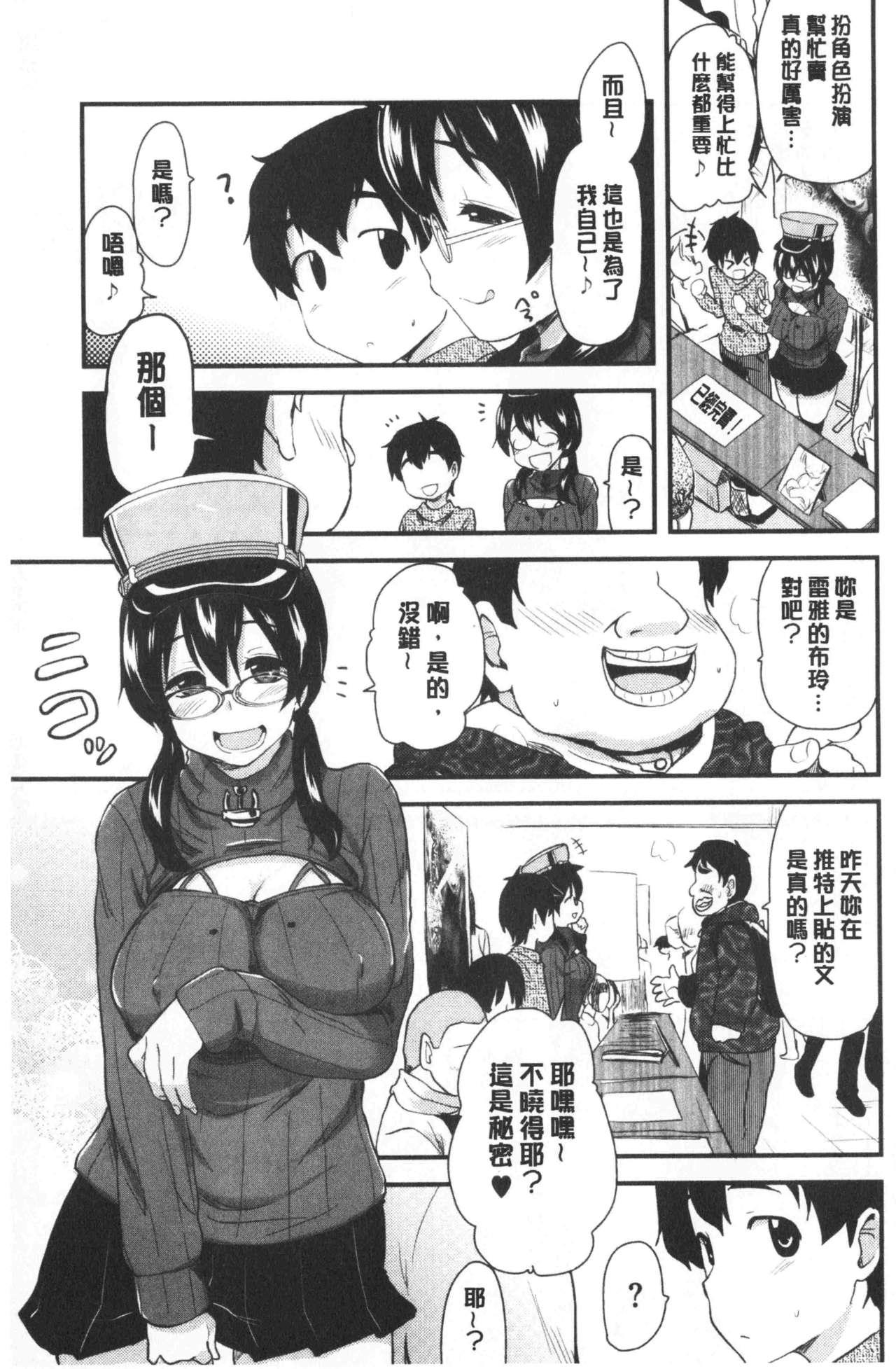 オナアシ!～エロ漫画家のオナニーを手伝う仕事～[聖☆司]  [中国翻訳](215页)