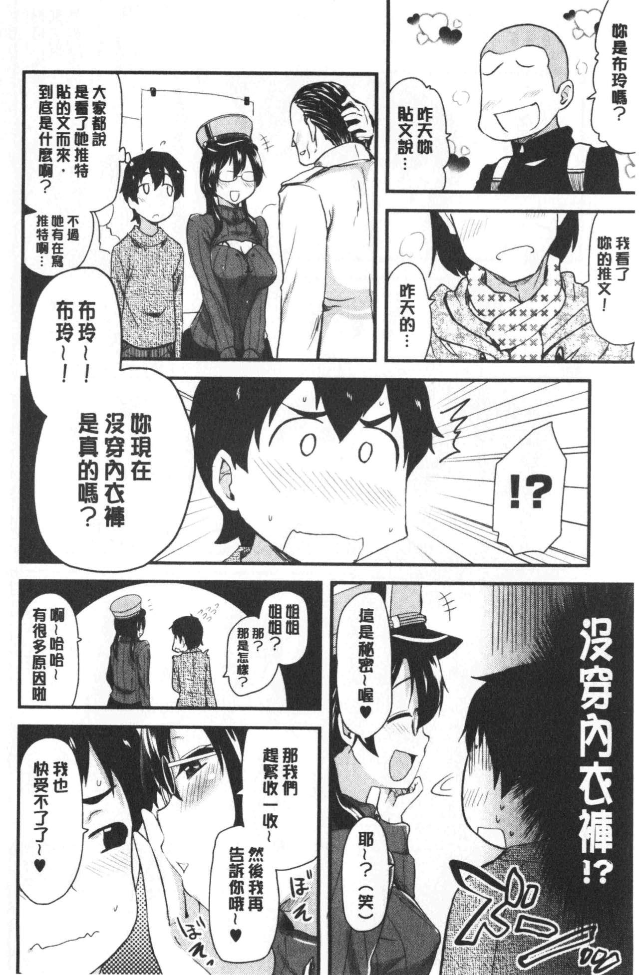 オナアシ!～エロ漫画家のオナニーを手伝う仕事～[聖☆司]  [中国翻訳](215页)