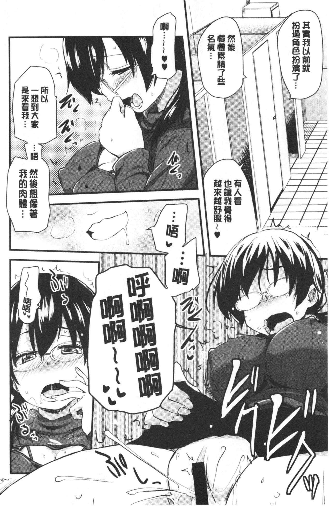 オナアシ!～エロ漫画家のオナニーを手伝う仕事～[聖☆司]  [中国翻訳](215页)