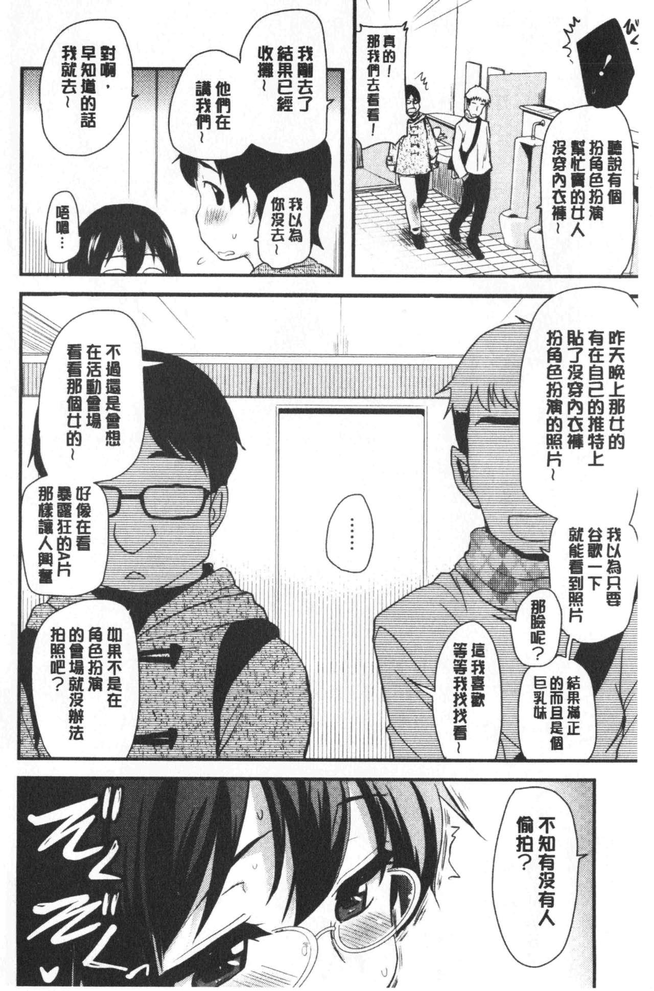 オナアシ!～エロ漫画家のオナニーを手伝う仕事～[聖☆司]  [中国翻訳](215页)