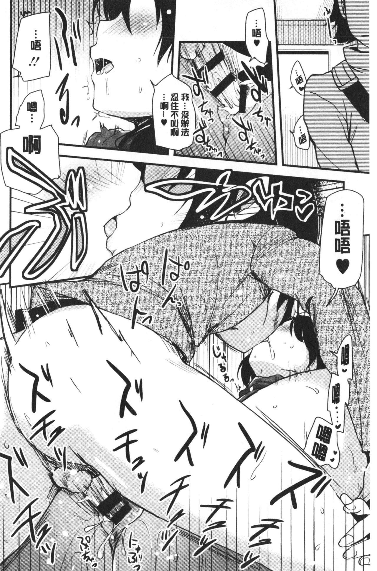 オナアシ!～エロ漫画家のオナニーを手伝う仕事～[聖☆司]  [中国翻訳](215页)