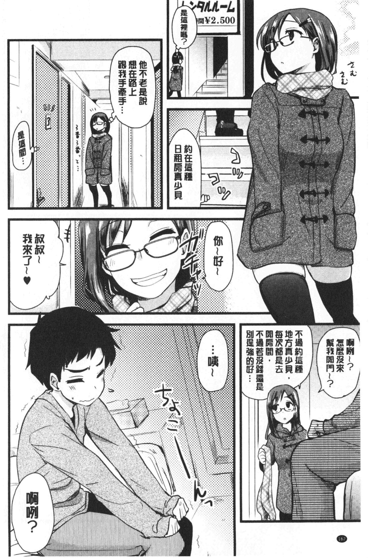 オナアシ!～エロ漫画家のオナニーを手伝う仕事～[聖☆司]  [中国翻訳](215页)