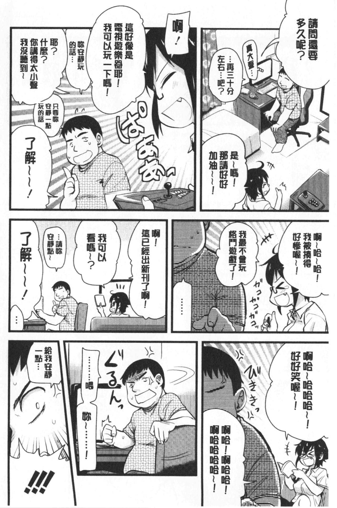 オナアシ!～エロ漫画家のオナニーを手伝う仕事～[聖☆司]  [中国翻訳](215页)