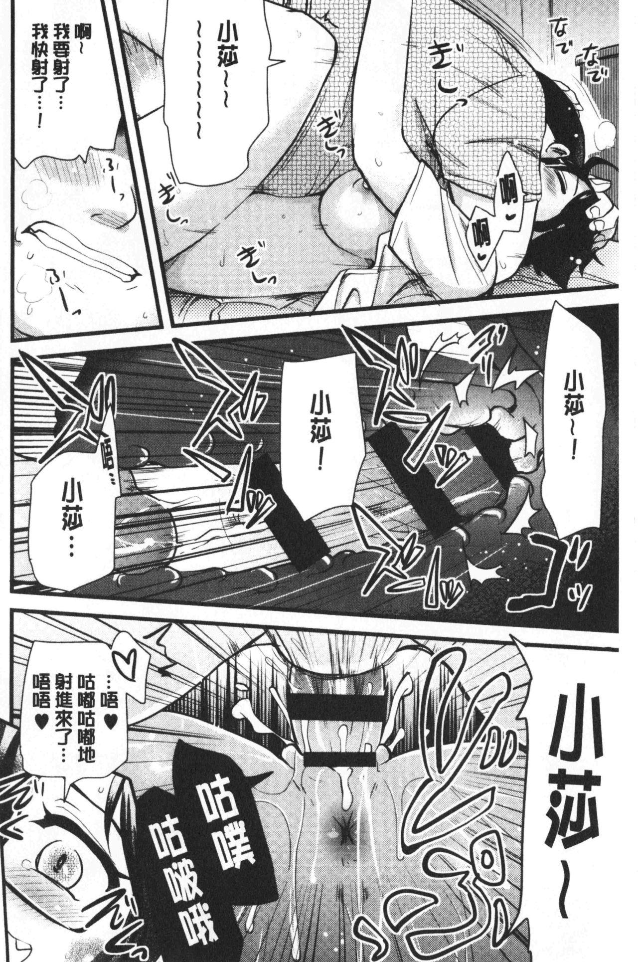 オナアシ!～エロ漫画家のオナニーを手伝う仕事～[聖☆司]  [中国翻訳](215页)