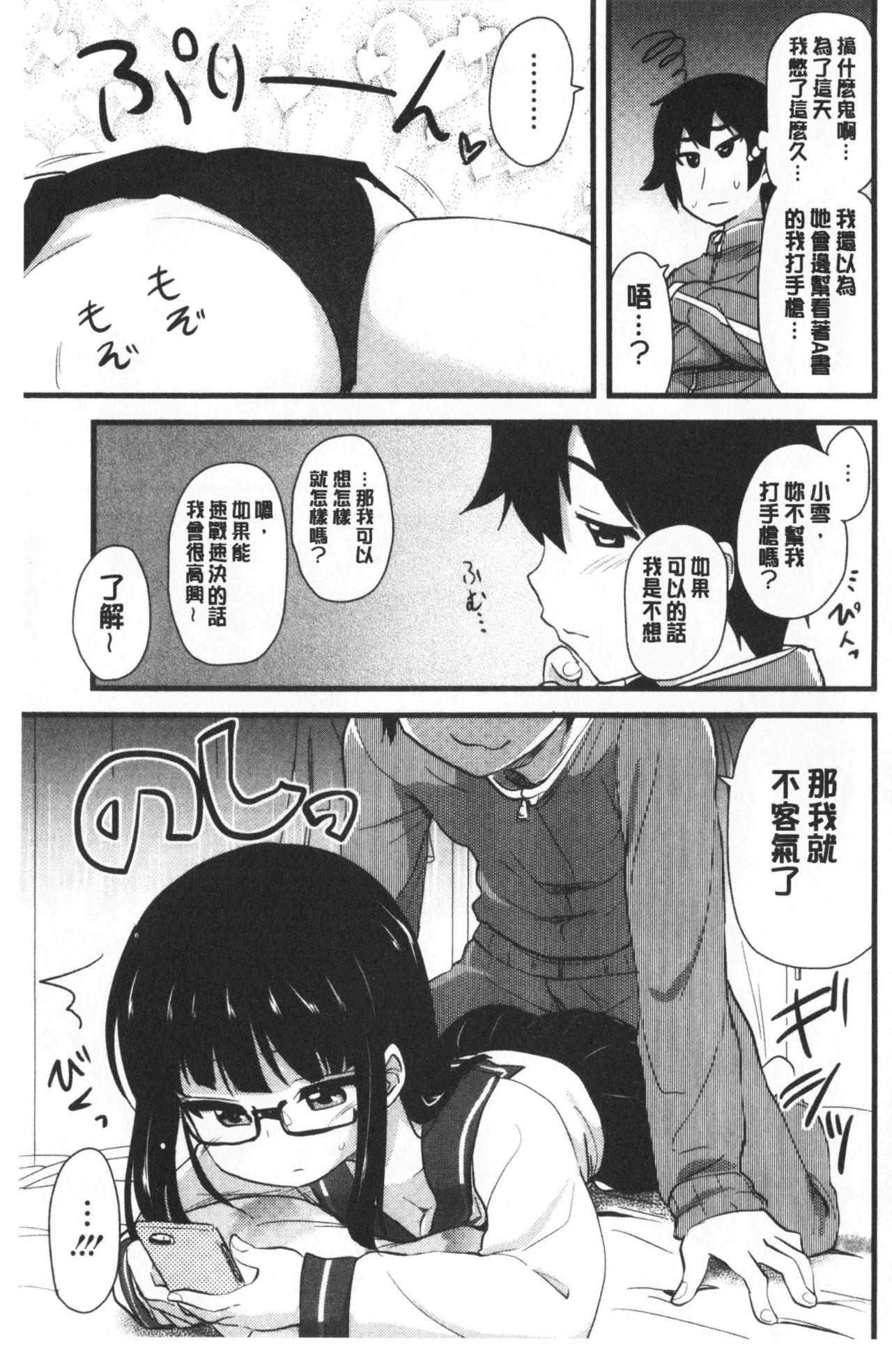 オナアシ!～エロ漫画家のオナニーを手伝う仕事～[聖☆司]  [中国翻訳](215页)