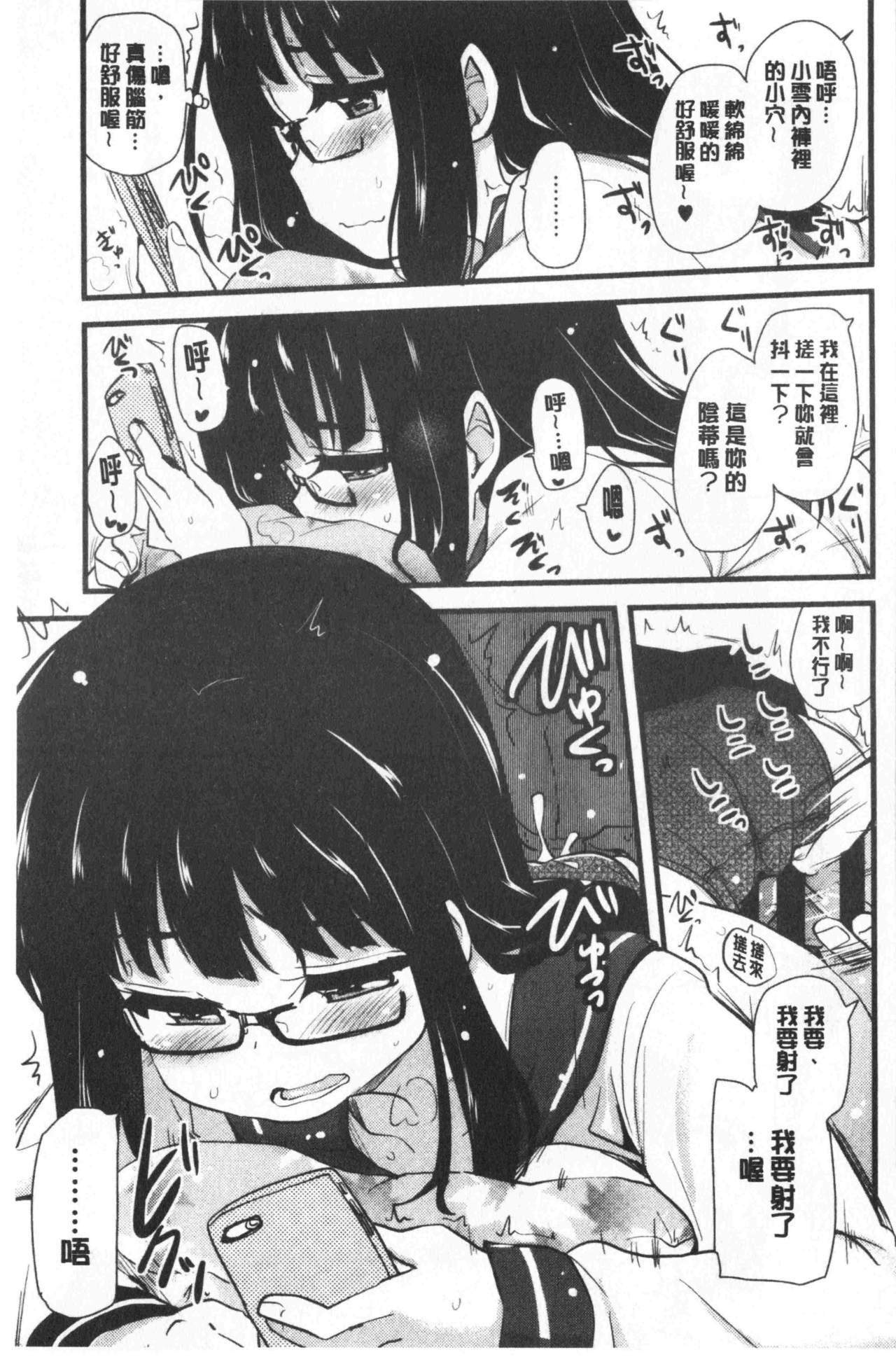 オナアシ!～エロ漫画家のオナニーを手伝う仕事～[聖☆司]  [中国翻訳](215页)