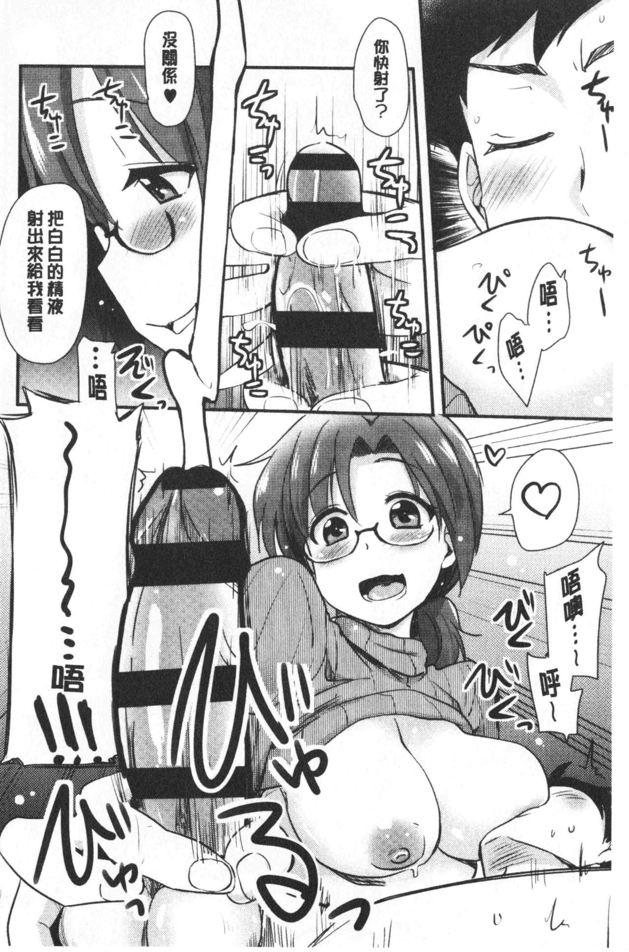 オナアシ!～エロ漫画家のオナニーを手伝う仕事～[聖☆司]  [中国翻訳](215页)