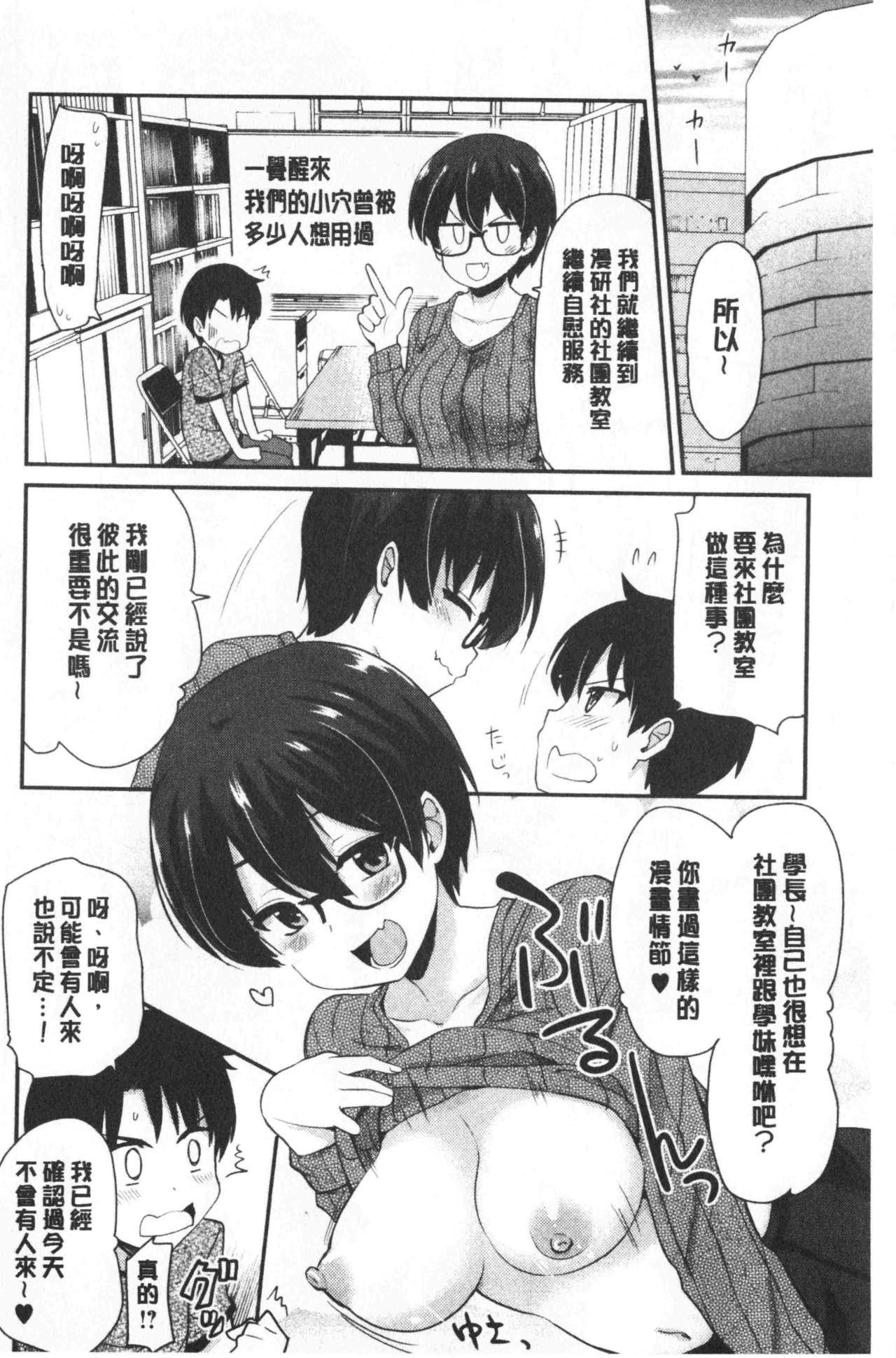 オナアシ!～エロ漫画家のオナニーを手伝う仕事～[聖☆司]  [中国翻訳](215页)