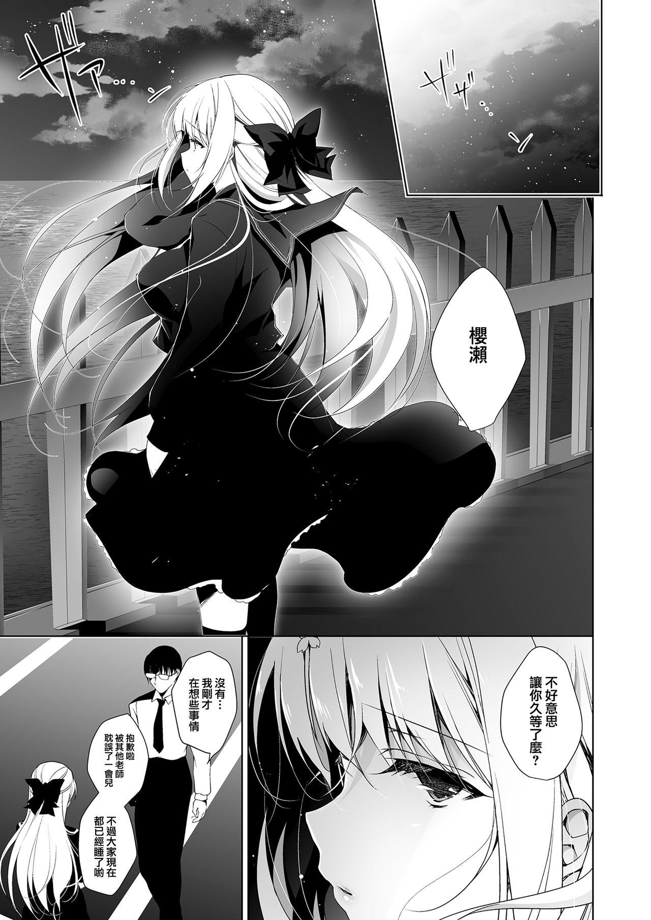 少女回春 5[にのこや (にの子)]  [中国翻訳] [DL版](38页)