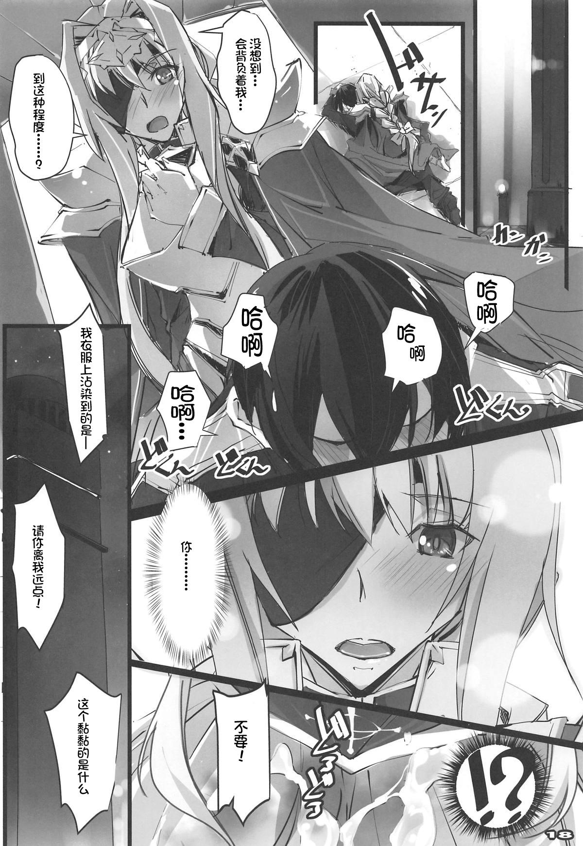 性合騎士とサイコー司祭さま(COMIC1☆15) [流石堂 (流ひょうご)]  (ソードアート・オンライン) [中国翻訳](27页)