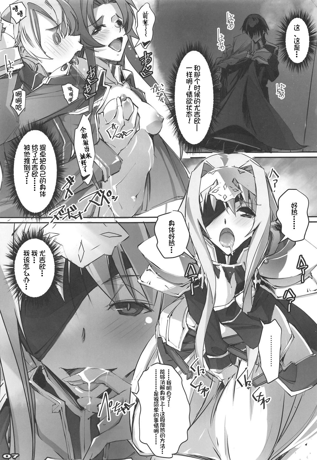 性合騎士とサイコー司祭さま(COMIC1☆15) [流石堂 (流ひょうご)]  (ソードアート・オンライン) [中国翻訳](27页)