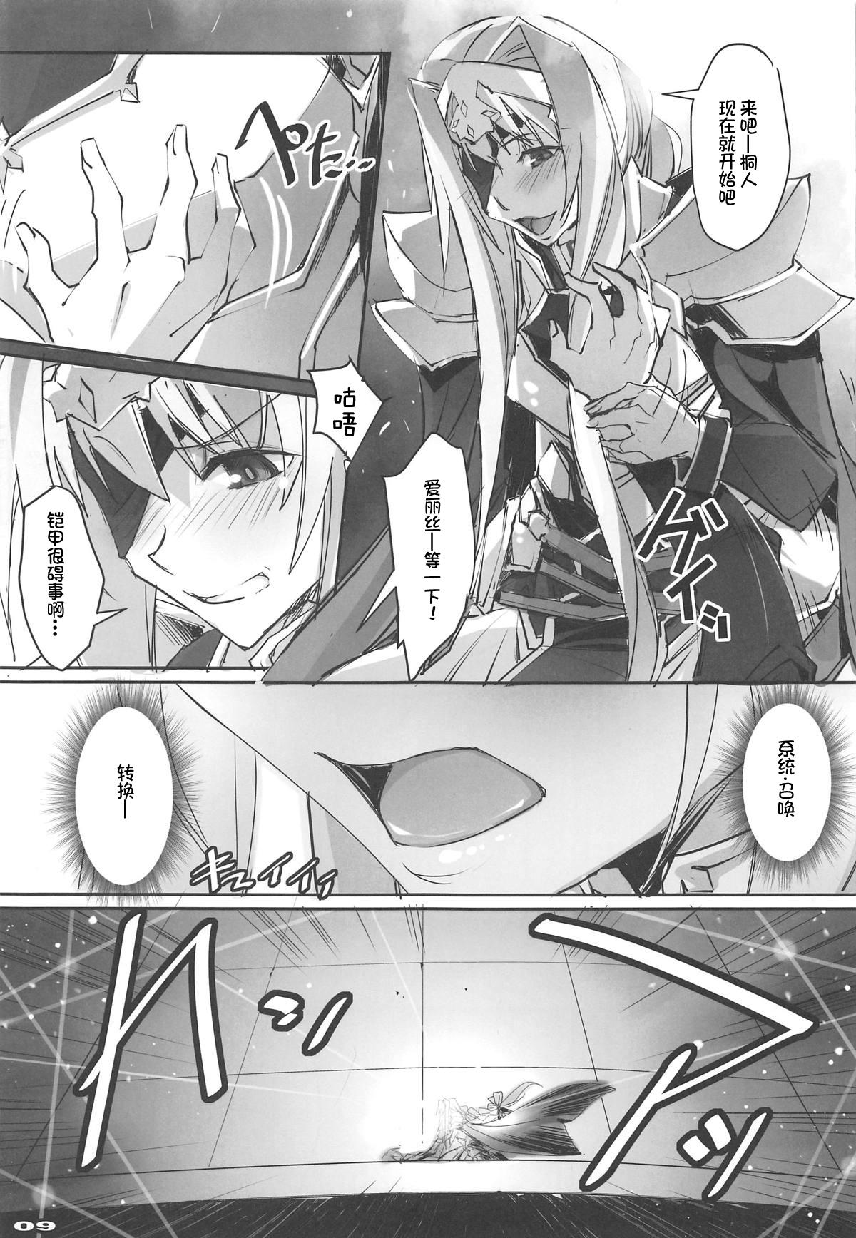 性合騎士とサイコー司祭さま(COMIC1☆15) [流石堂 (流ひょうご)]  (ソードアート・オンライン) [中国翻訳](27页)