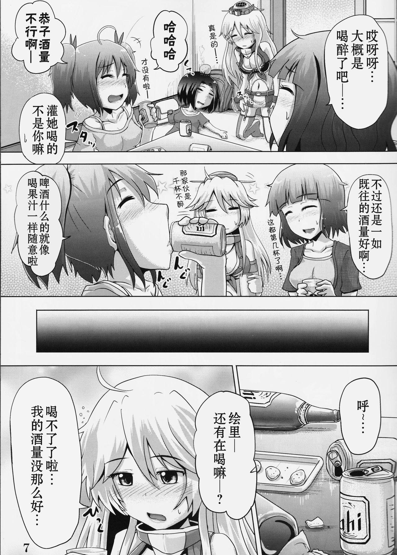 鈴の滴18(C90) [鈴の丘 (ほまれ)](艦隊これくしょん -艦これ-) [中国翻訳](C90) [Suzu no Oka (Homare)]Suzu no Shizuku 18(Kantai Collection -KanColle-) [Chinese] [柠檬茶汉化组](26页)