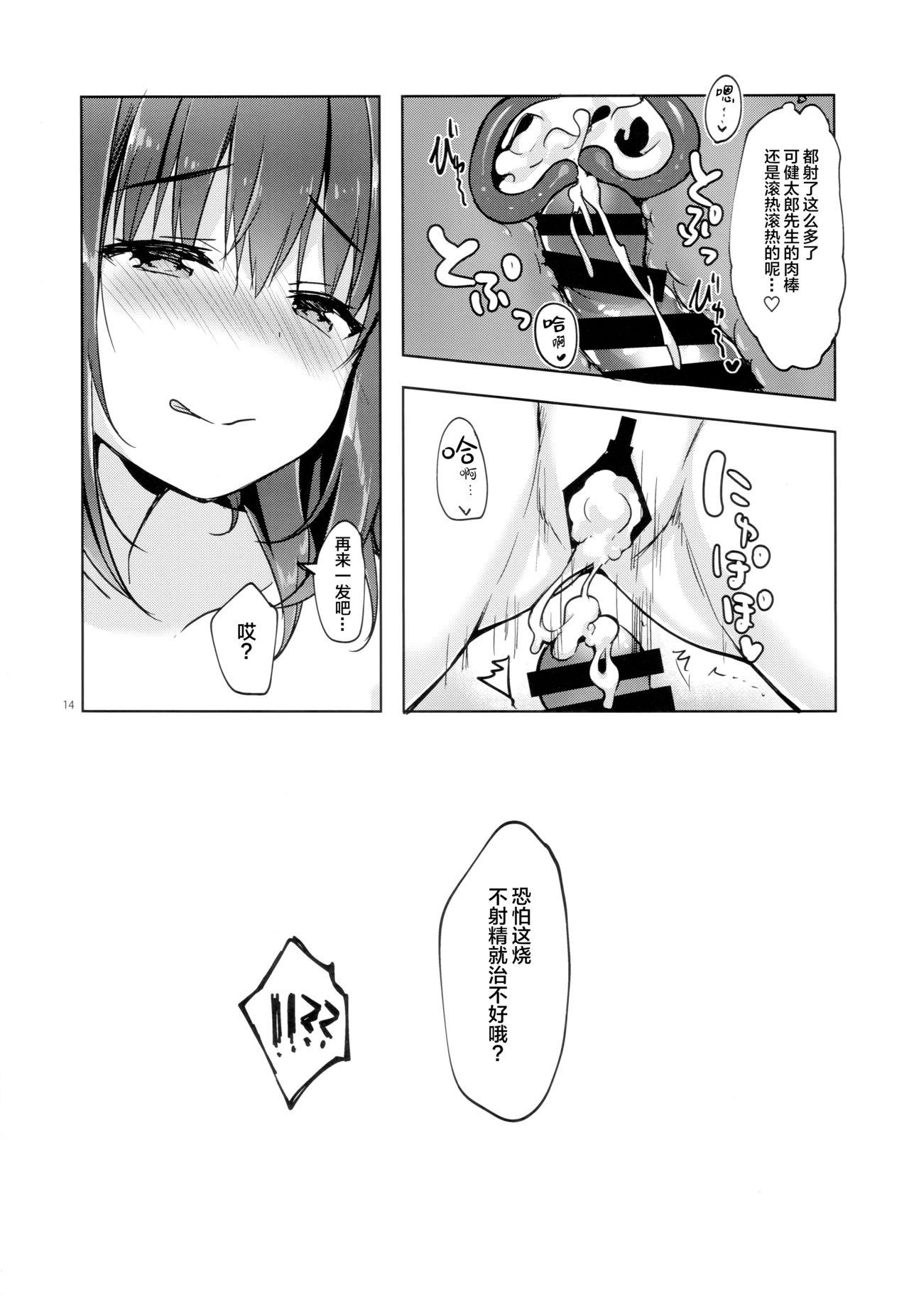 (C95) [moco chouchou (ひさまくまこ)] 三食バブみつき大家さん(JK) 1.5 [中国翻訳]  (22页)