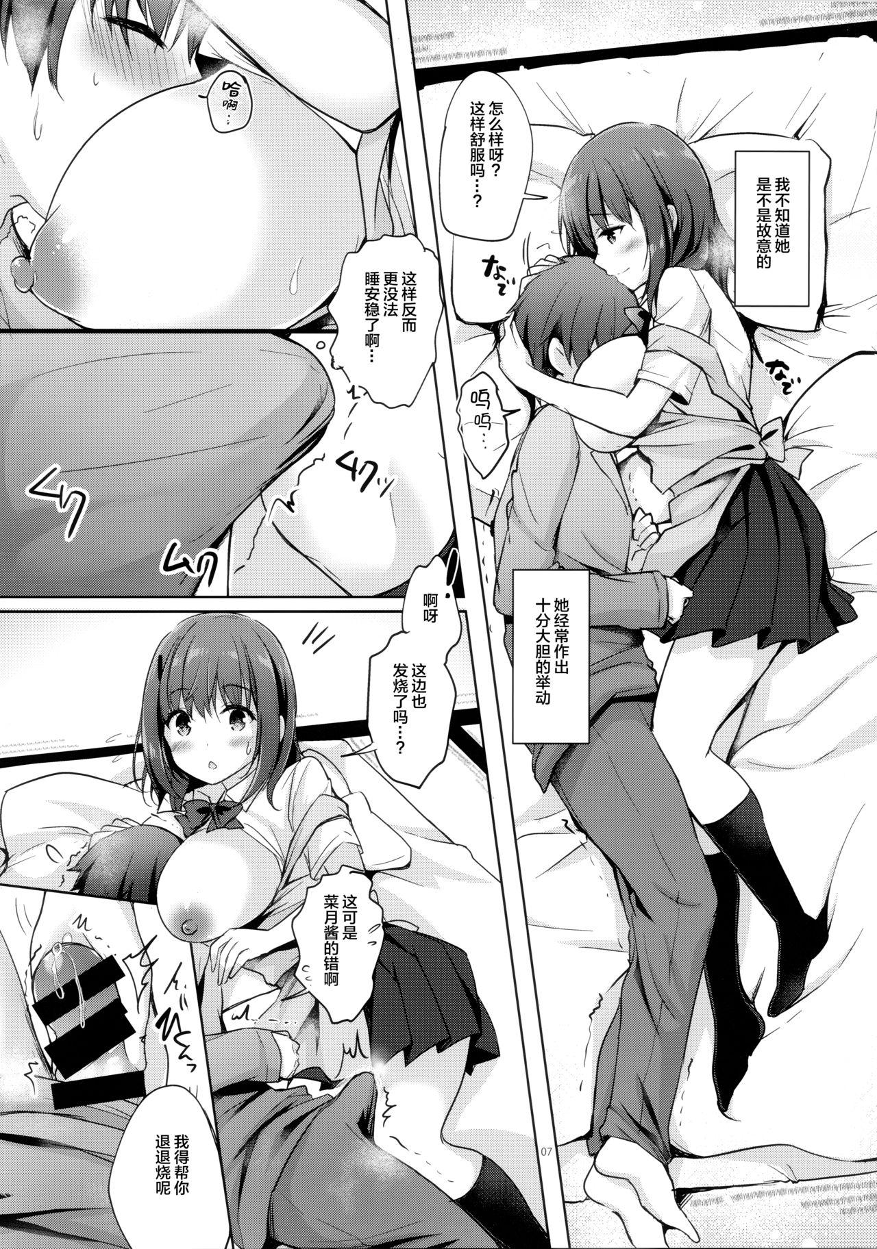 (C95) [moco chouchou (ひさまくまこ)] 三食バブみつき大家さん(JK) 1.5 [中国翻訳]  (22页)