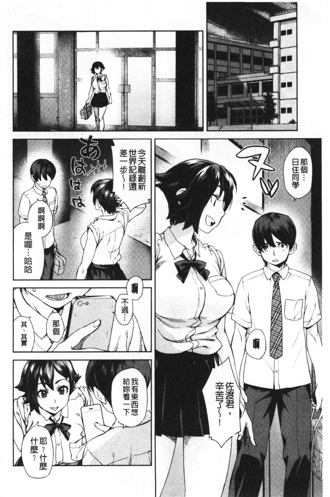 攻め女子至上主義[小春七草]  [中国翻訳](196页)