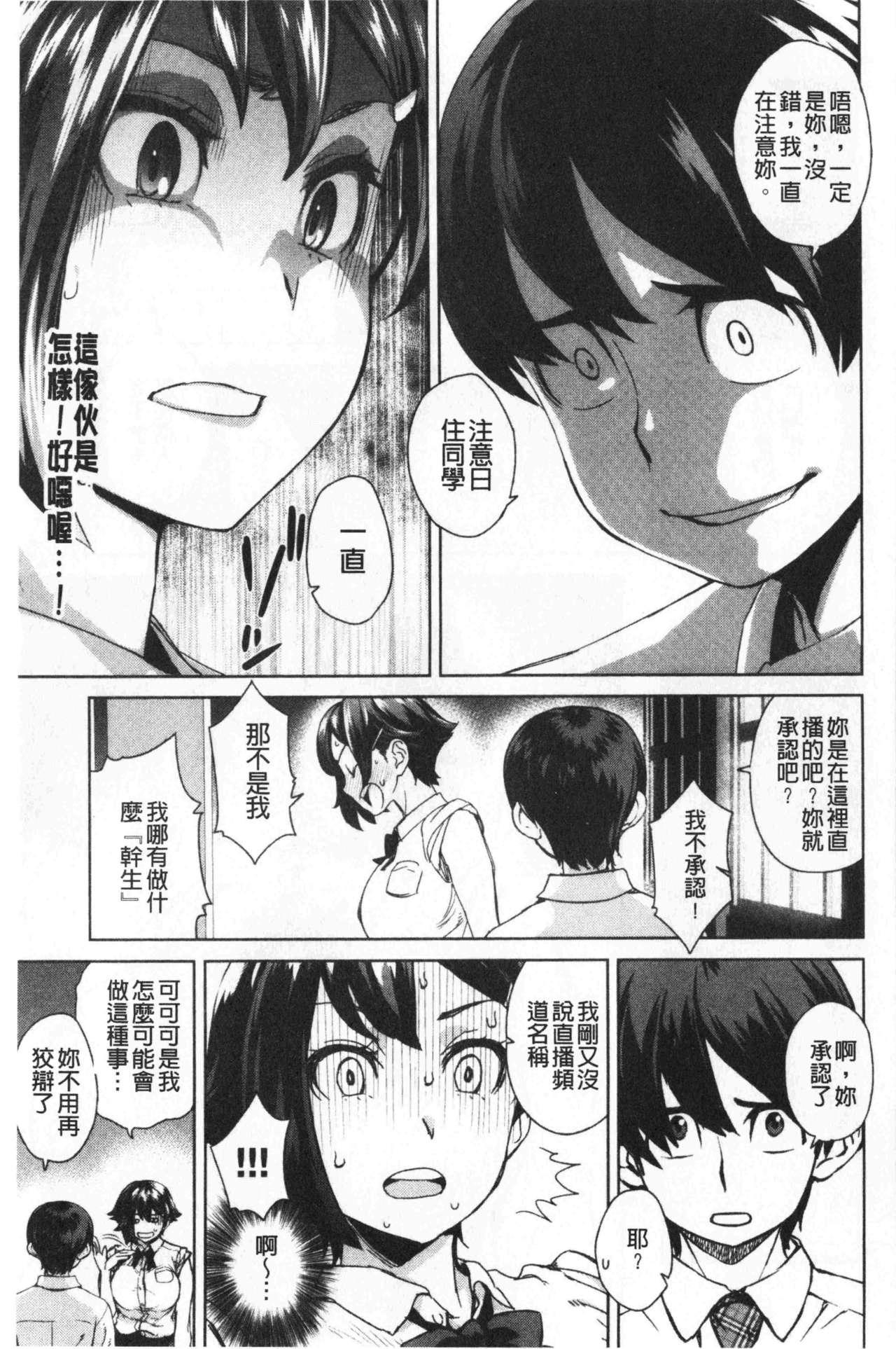 攻め女子至上主義[小春七草]  [中国翻訳](196页)