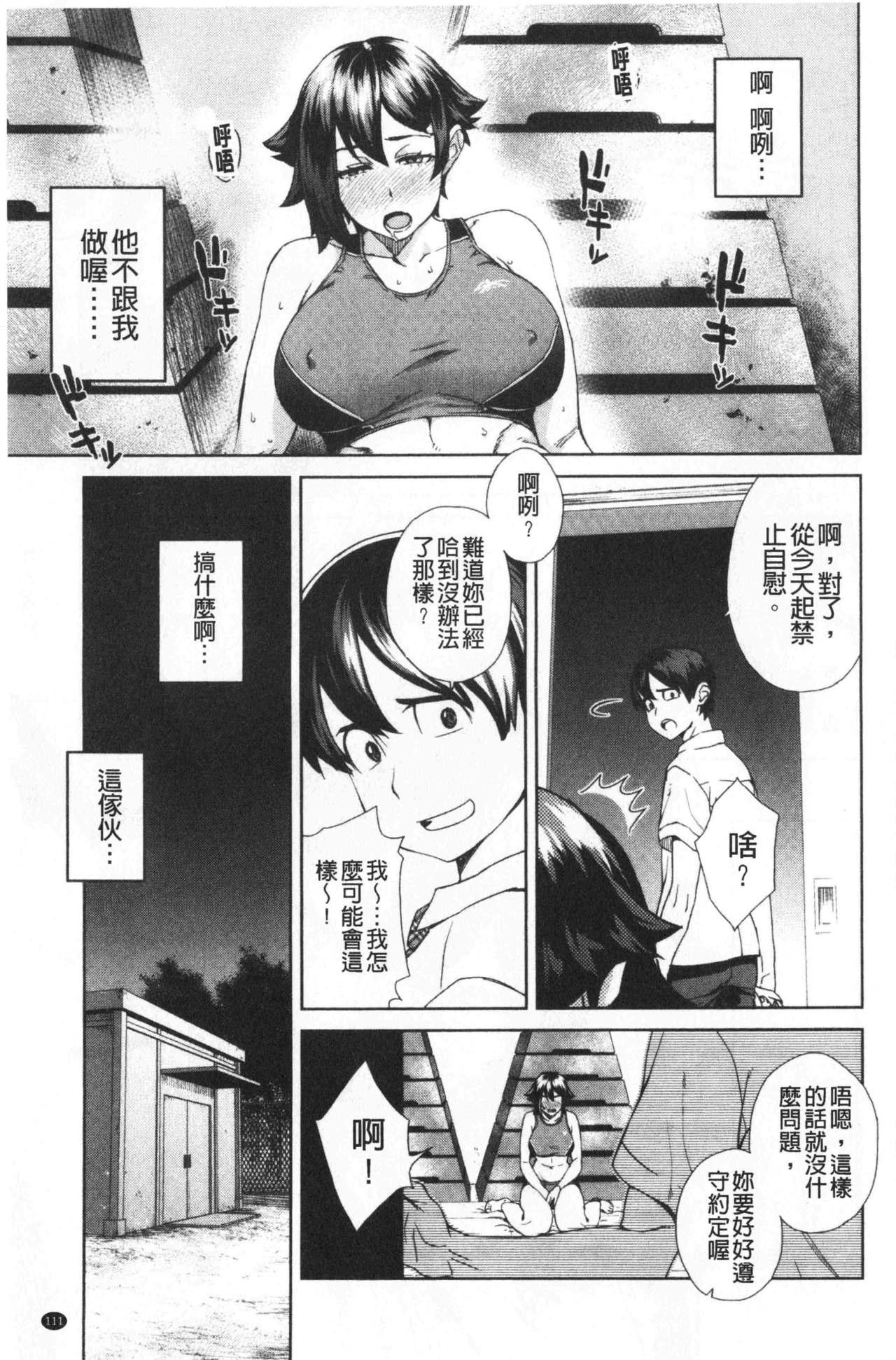 攻め女子至上主義[小春七草]  [中国翻訳](196页)