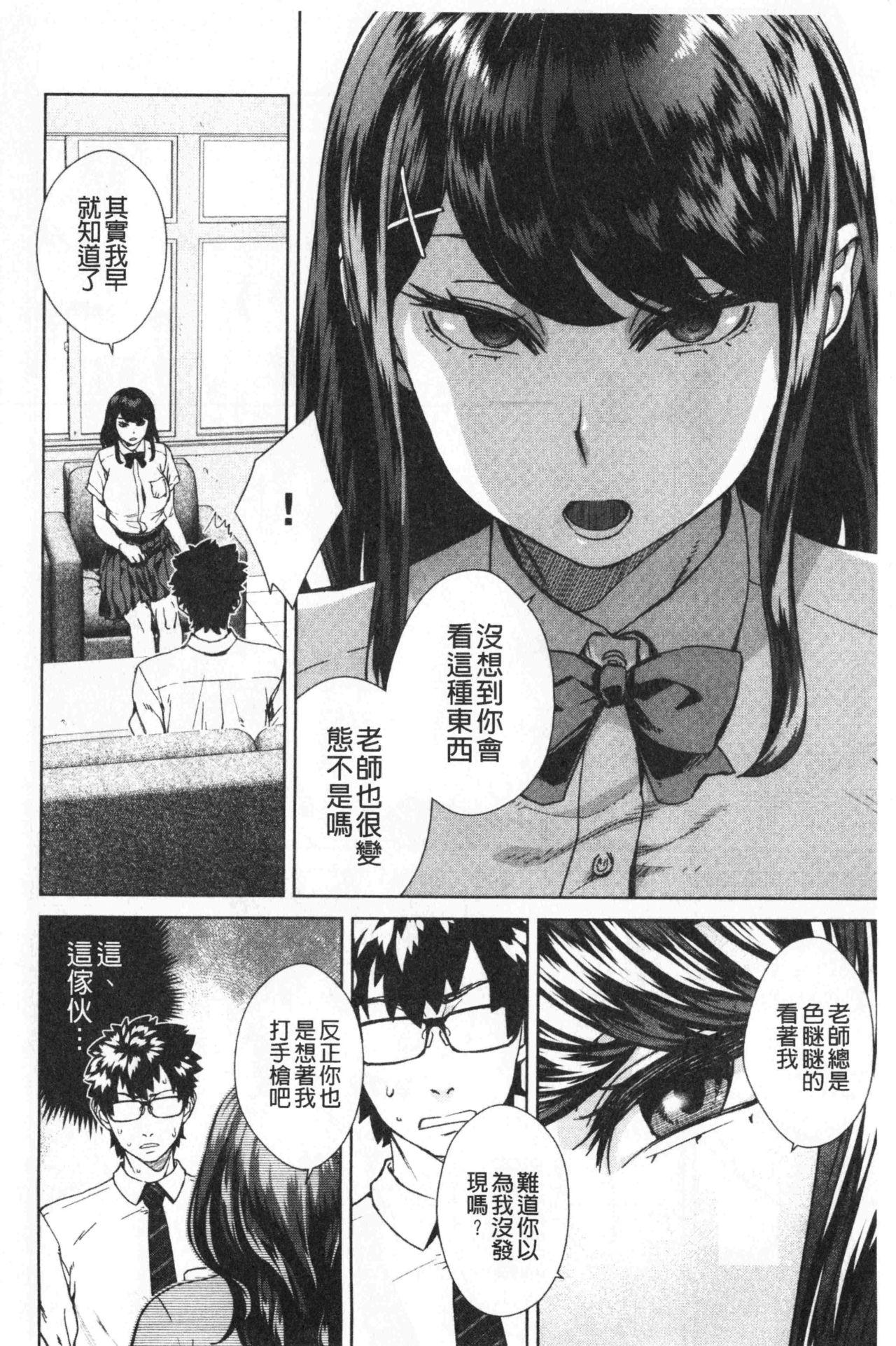 攻め女子至上主義[小春七草]  [中国翻訳](196页)