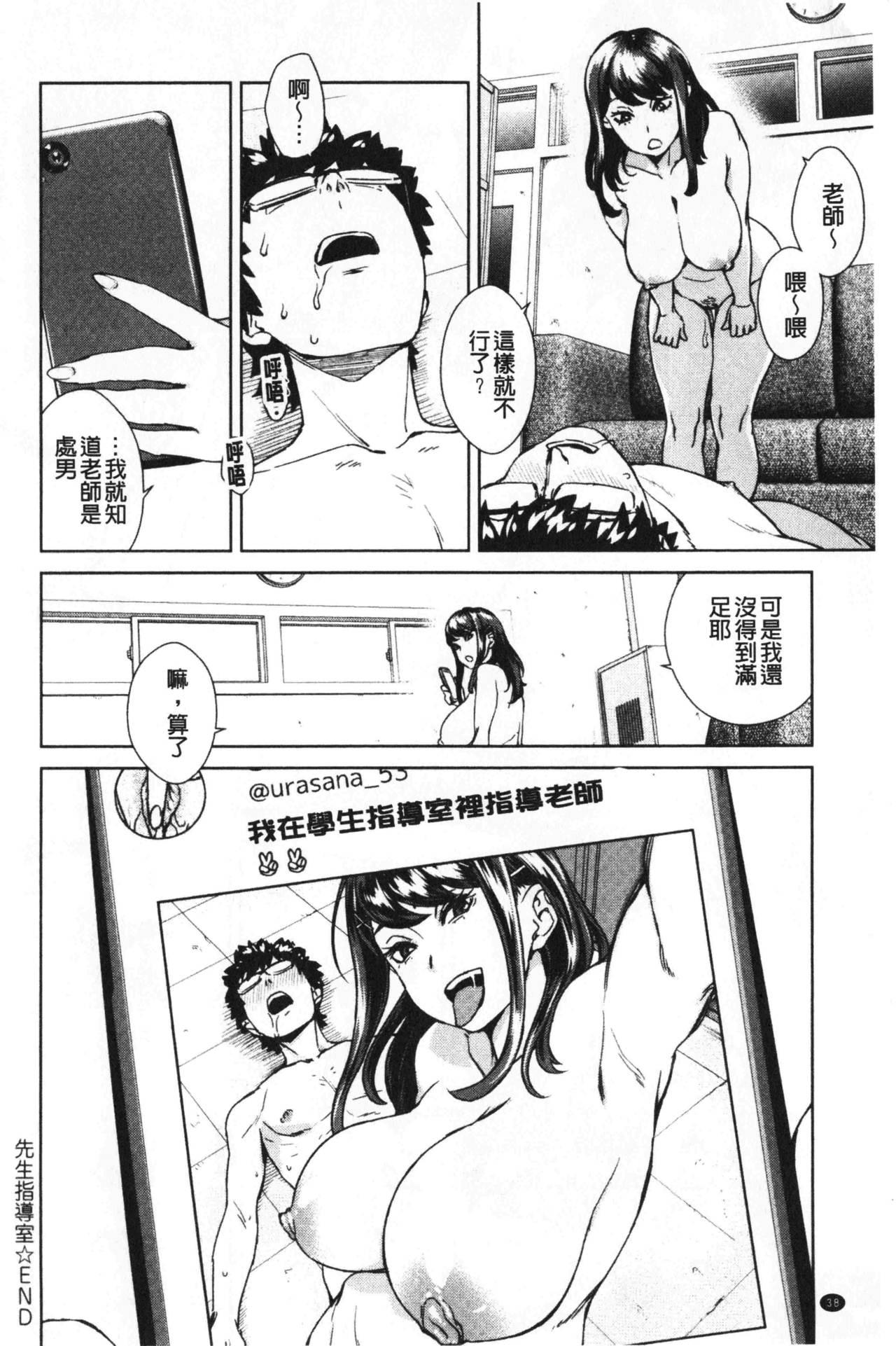 攻め女子至上主義[小春七草]  [中国翻訳](196页)