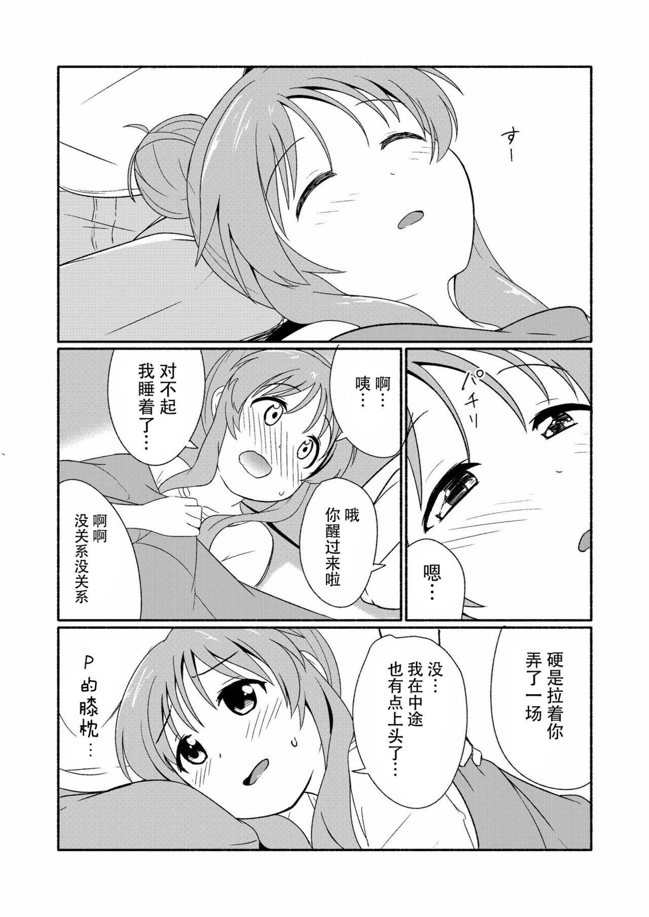 藍子ミュエンドレス 4(C90) [井戸水屋 (黒すけ)]  (アイドルマスター シンデレラガールズ) [中国翻訳](36页)