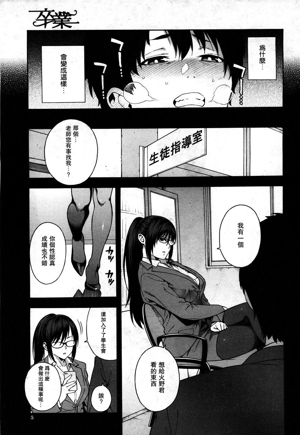 ぼくのこと好きなんじゃないの！？[まれお] (たまころ) [中国翻訳] [DL版](17页)-第1章-图片3