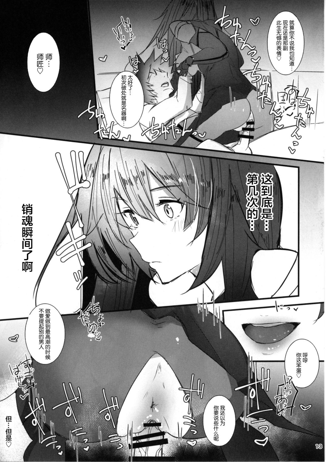 師匠に甘えるなら今しかないっ(COMIC1☆11) [L.G.C. (リブユウキ)]  (Fate/Grand Order) [中国翻訳](30页)