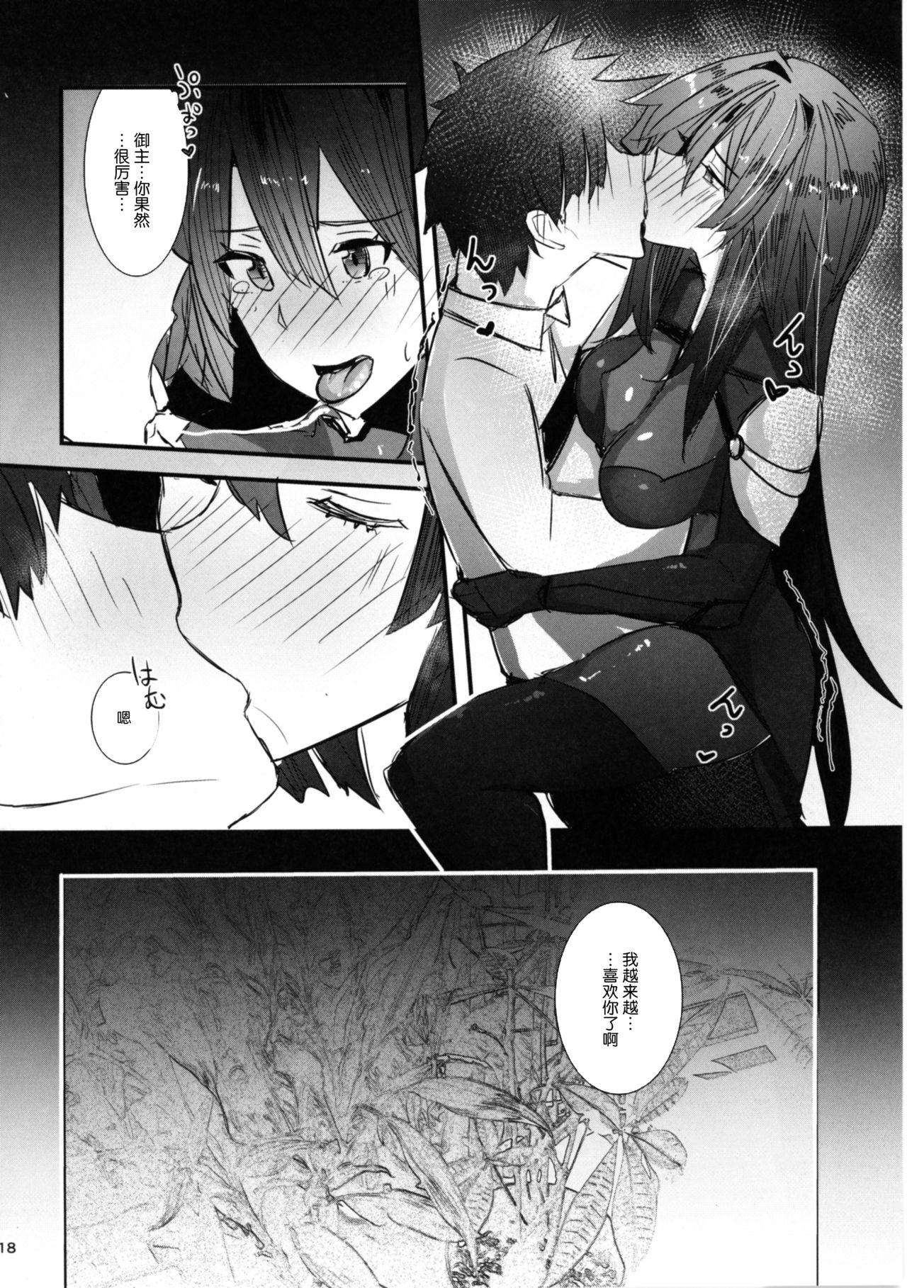 師匠に甘えるなら今しかないっ(COMIC1☆11) [L.G.C. (リブユウキ)]  (Fate/Grand Order) [中国翻訳](30页)