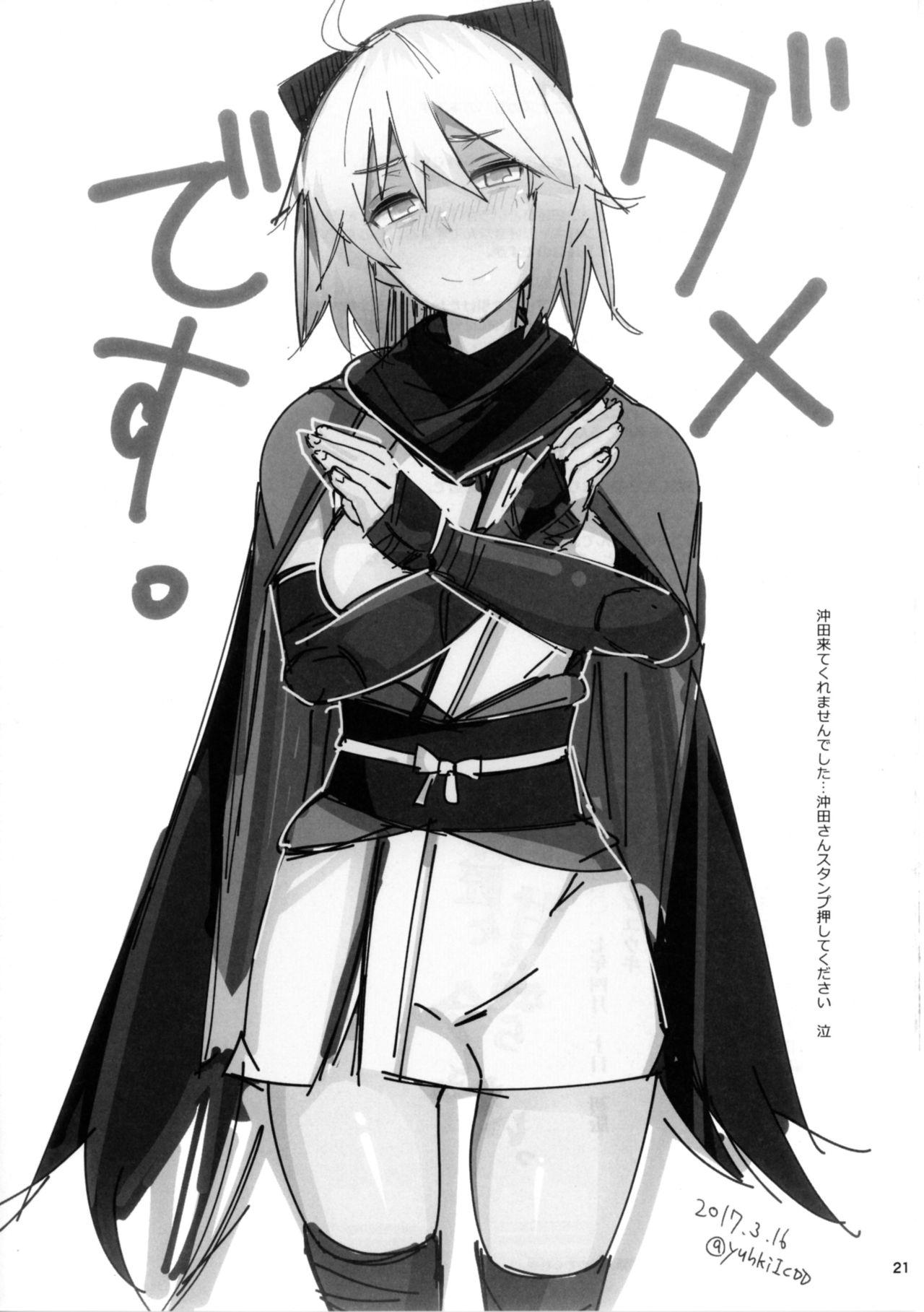 師匠に甘えるなら今しかないっ(COMIC1☆11) [L.G.C. (リブユウキ)]  (Fate/Grand Order) [中国翻訳](30页)