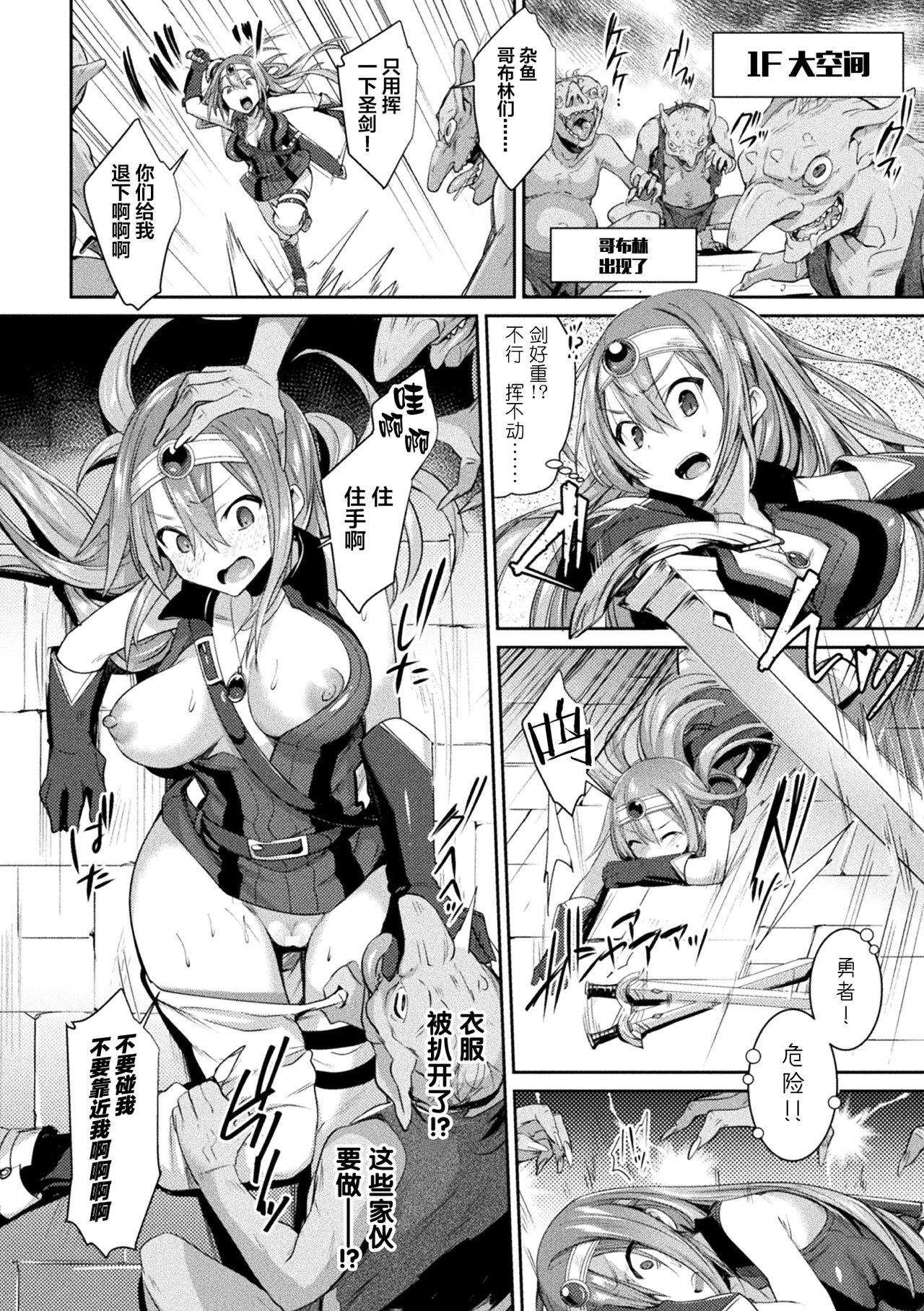 二次元コミックマガジン TS悪堕ち 女体化した正義漢たちが悪転アクメ! Vol.1[アンソロジー]  [中国翻訳] [DL版](26页)