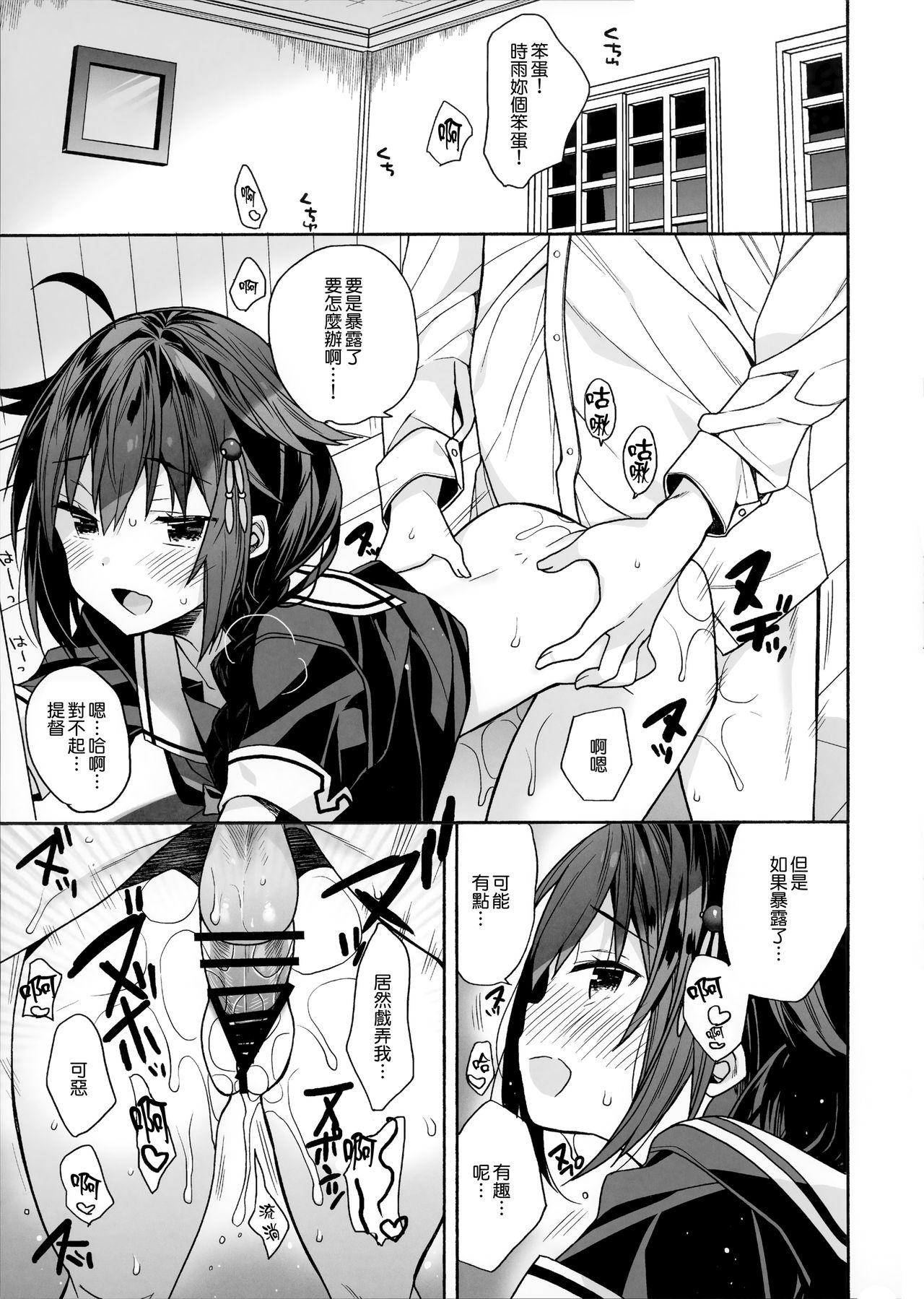 カワイイコイビト(COMIC1☆15) [ciaociao (あらきかなお)]  (艦隊これくしょん -艦これ-) [中国翻訳](23页)