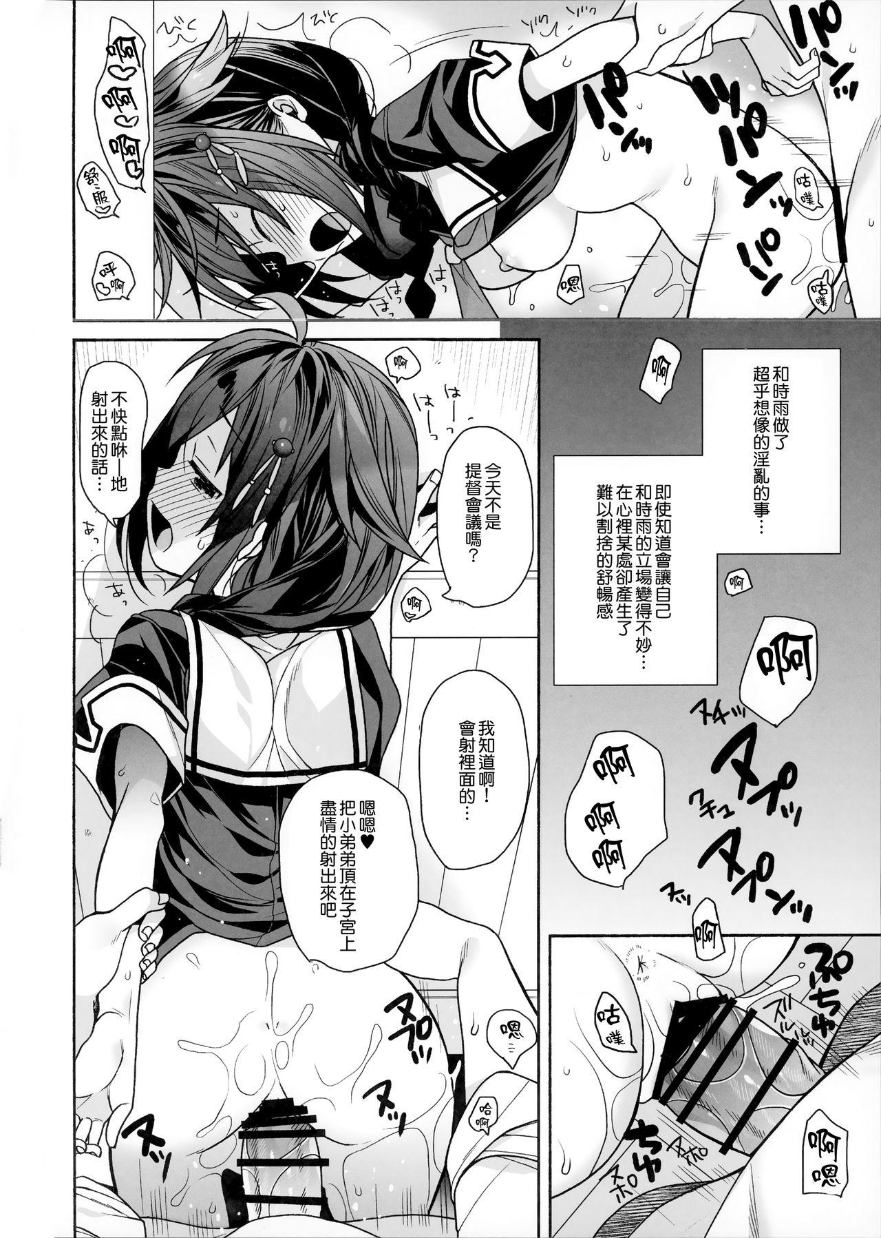 カワイイコイビト(COMIC1☆15) [ciaociao (あらきかなお)]  (艦隊これくしょん -艦これ-) [中国翻訳](23页)