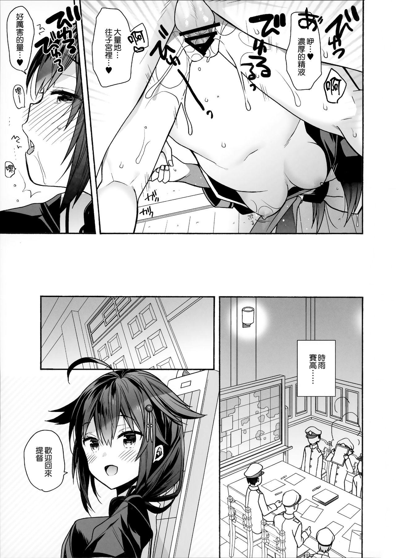 カワイイコイビト(COMIC1☆15) [ciaociao (あらきかなお)]  (艦隊これくしょん -艦これ-) [中国翻訳](23页)