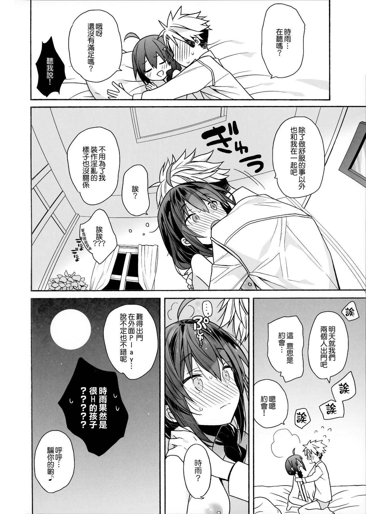 カワイイコイビト(COMIC1☆15) [ciaociao (あらきかなお)]  (艦隊これくしょん -艦これ-) [中国翻訳](23页)