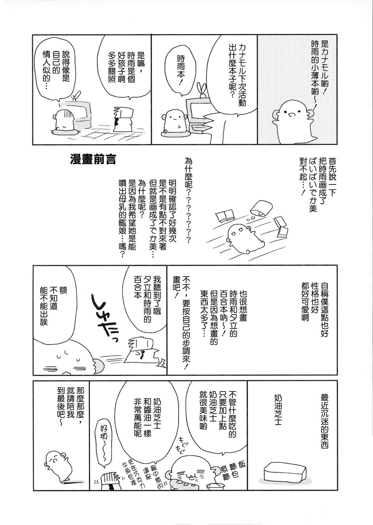 カワイイコイビト(COMIC1☆15) [ciaociao (あらきかなお)]  (艦隊これくしょん -艦これ-) [中国翻訳](23页)