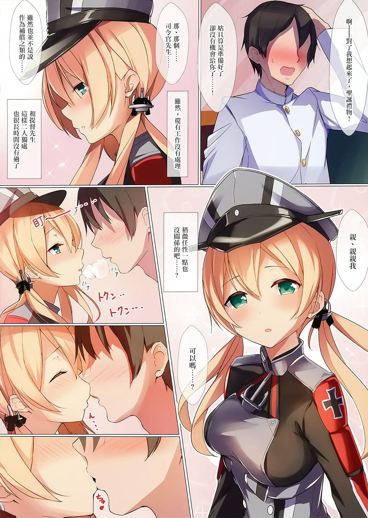 クリスマスなのに帰れないから嫁艦と執務室でえっちする話(C95) [悠久休暇 (結城結)]  (艦隊これくしょん -艦これ-) [中国翻訳](20页)