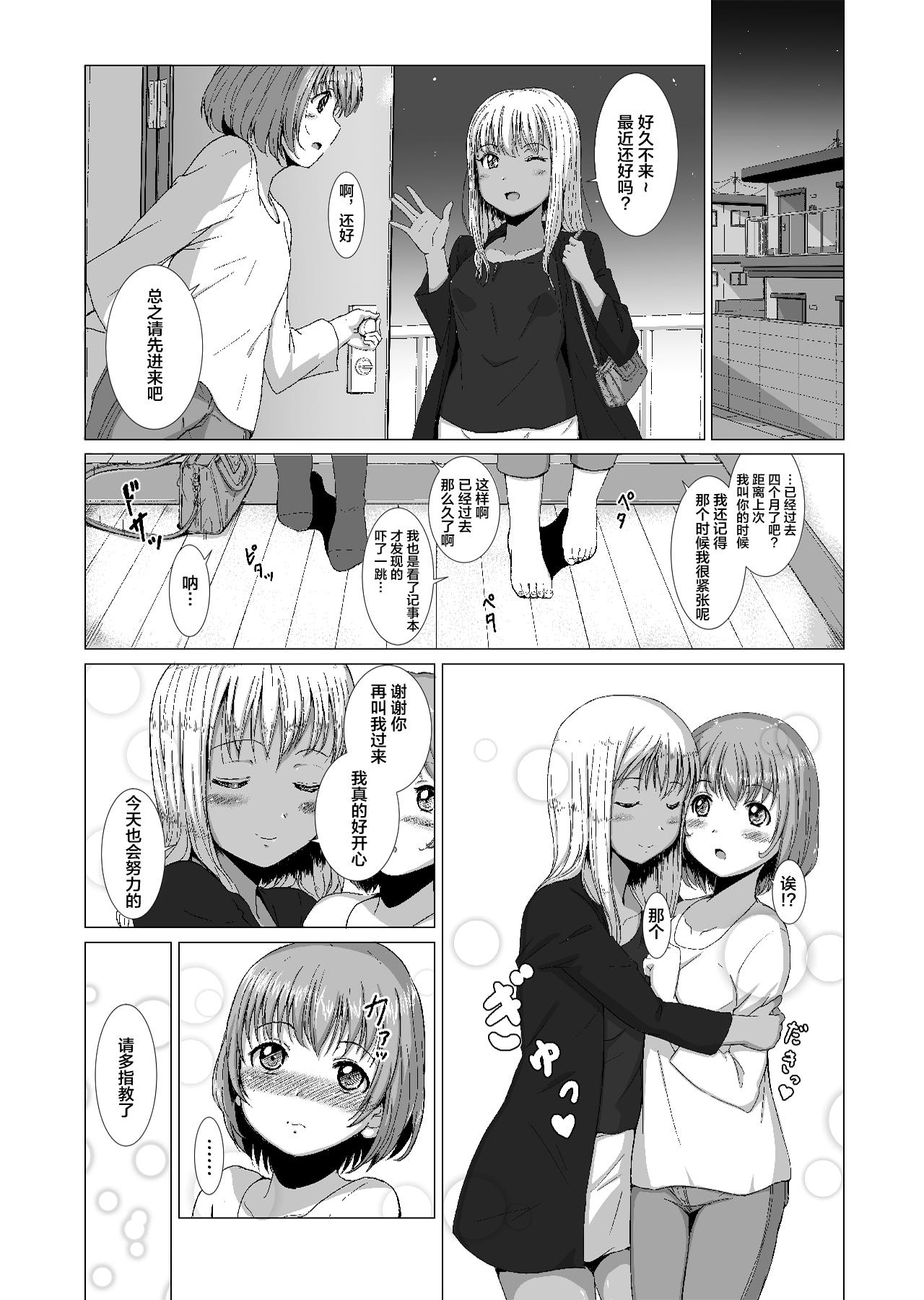 #有料少女 Fantia追加漫画[どじろーブックス (どじろー)][中国翻訳][Doji Ro Books (Doji Ro)]#Yuuryou Shoujo Fantia extra manga[Chinese] [幸德秋良与以北汉化](25页)-第1章-图片162