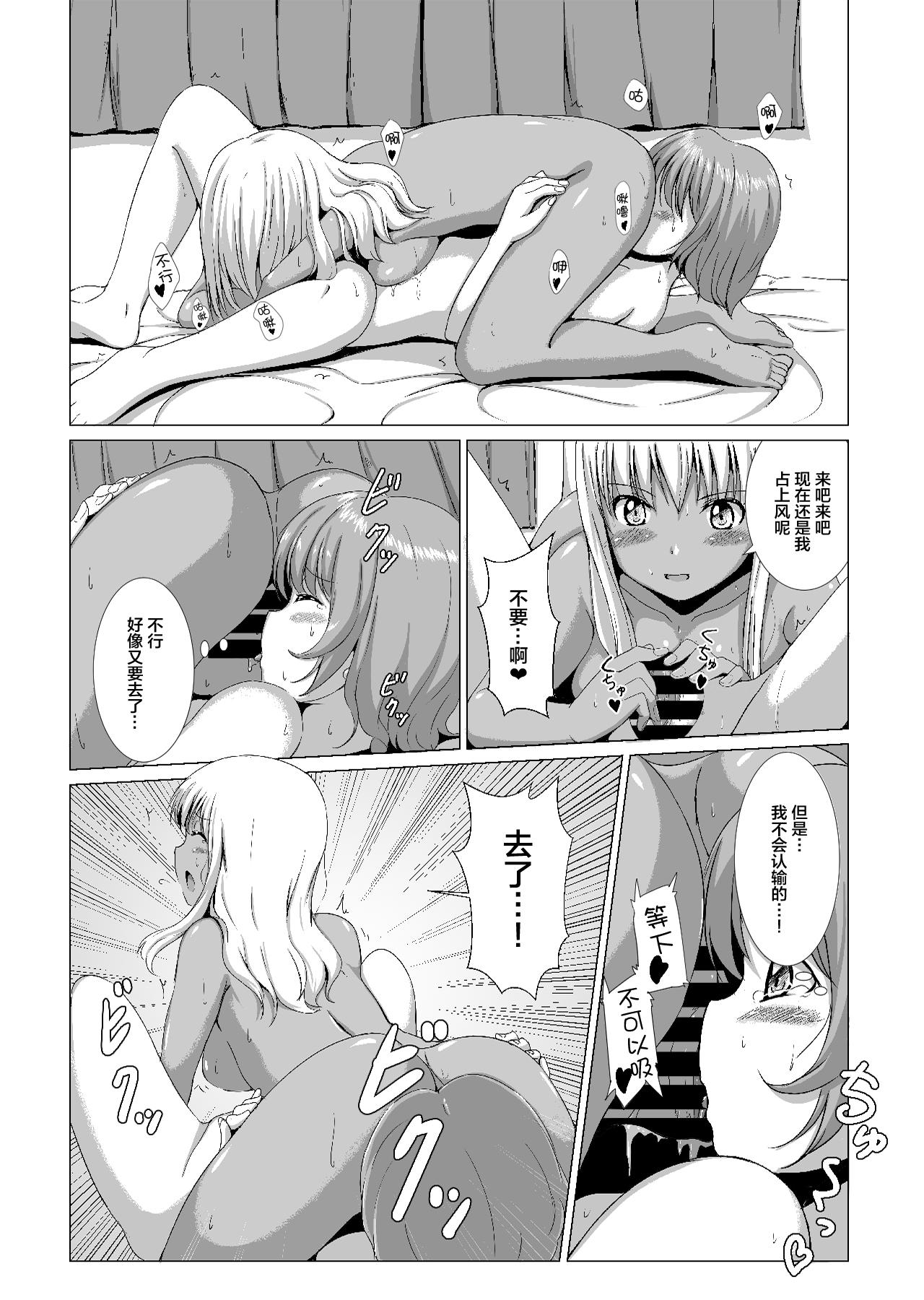 #有料少女 Fantia追加漫画[どじろーブックス (どじろー)][中国翻訳][Doji Ro Books (Doji Ro)]#Yuuryou Shoujo Fantia extra manga[Chinese] [幸德秋良与以北汉化](25页)-第1章-图片170